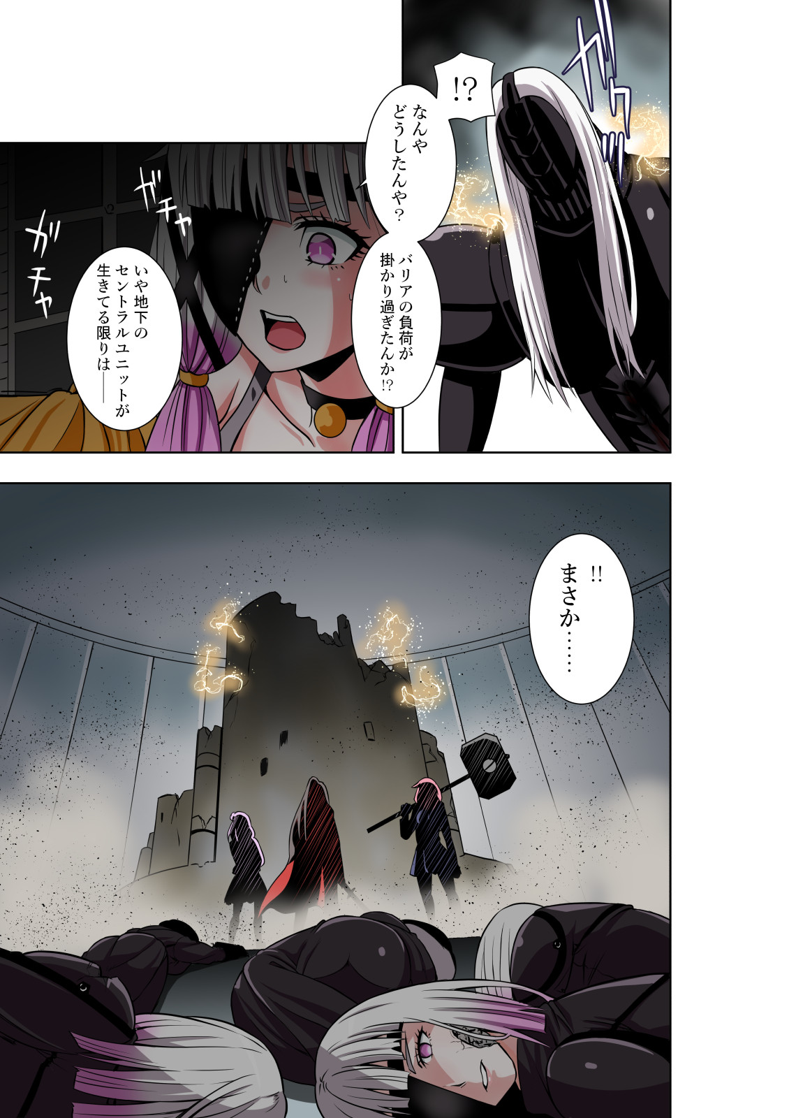 [COCOA] BOUNTY HUNTER GIRL vs EXO ARMOR Ch. 28 image number 26