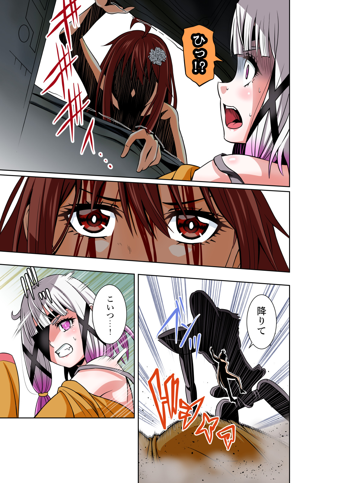 [COCOA] BOUNTY HUNTER GIRL vs EXO ARMOR Ch. 28 image number 28