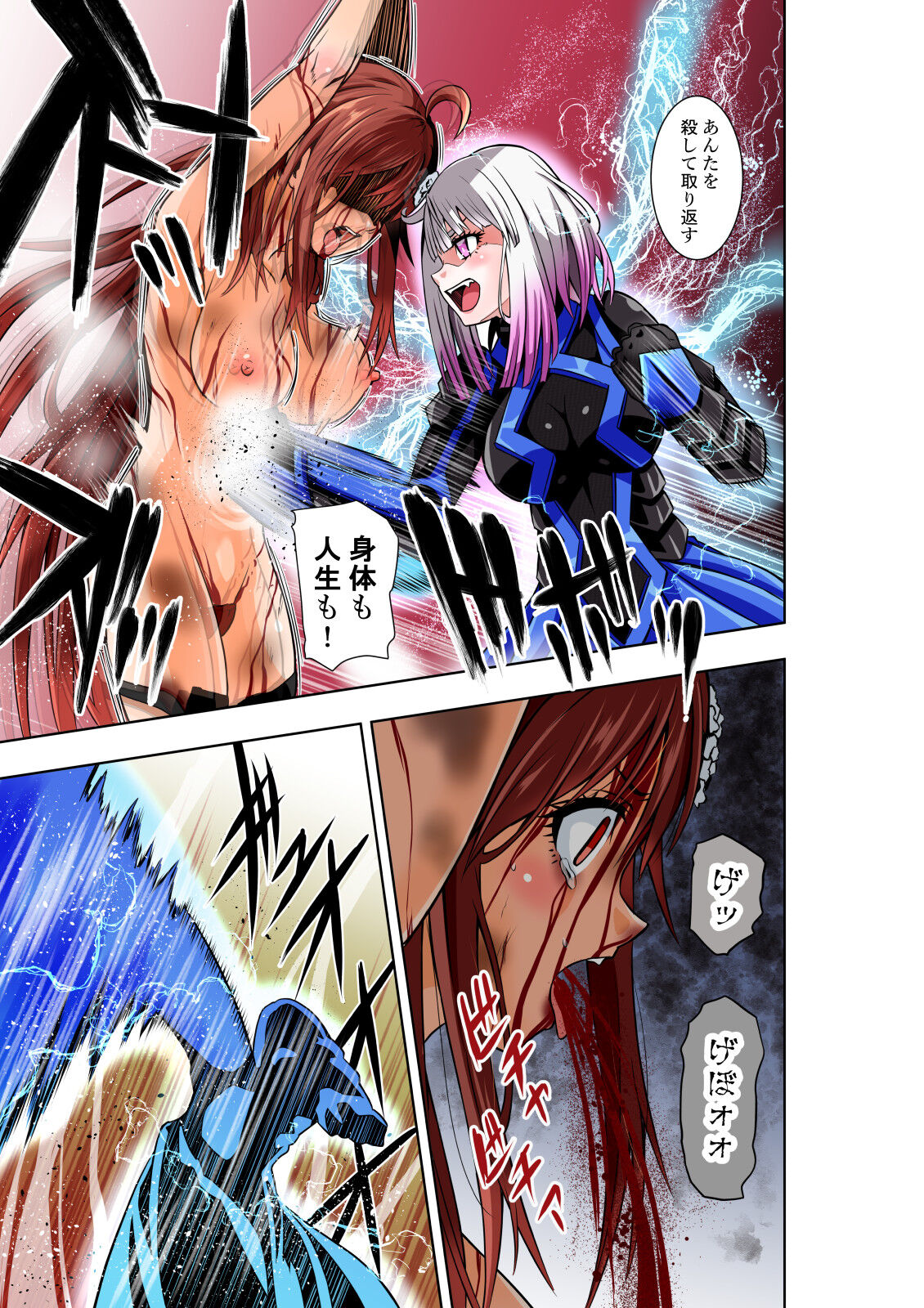 [COCOA] BOUNTY HUNTER GIRL vs herself2 Ch. 29 numero di immagine  8