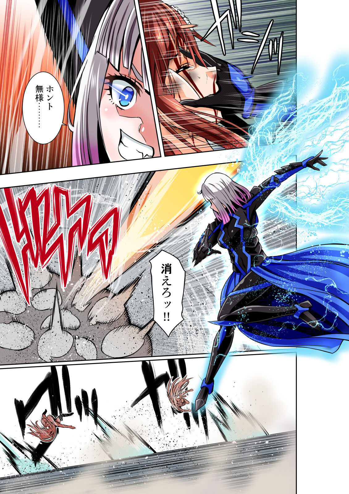 [COCOA] BOUNTY HUNTER GIRL vs herself2 Ch. 29 numero di immagine  10