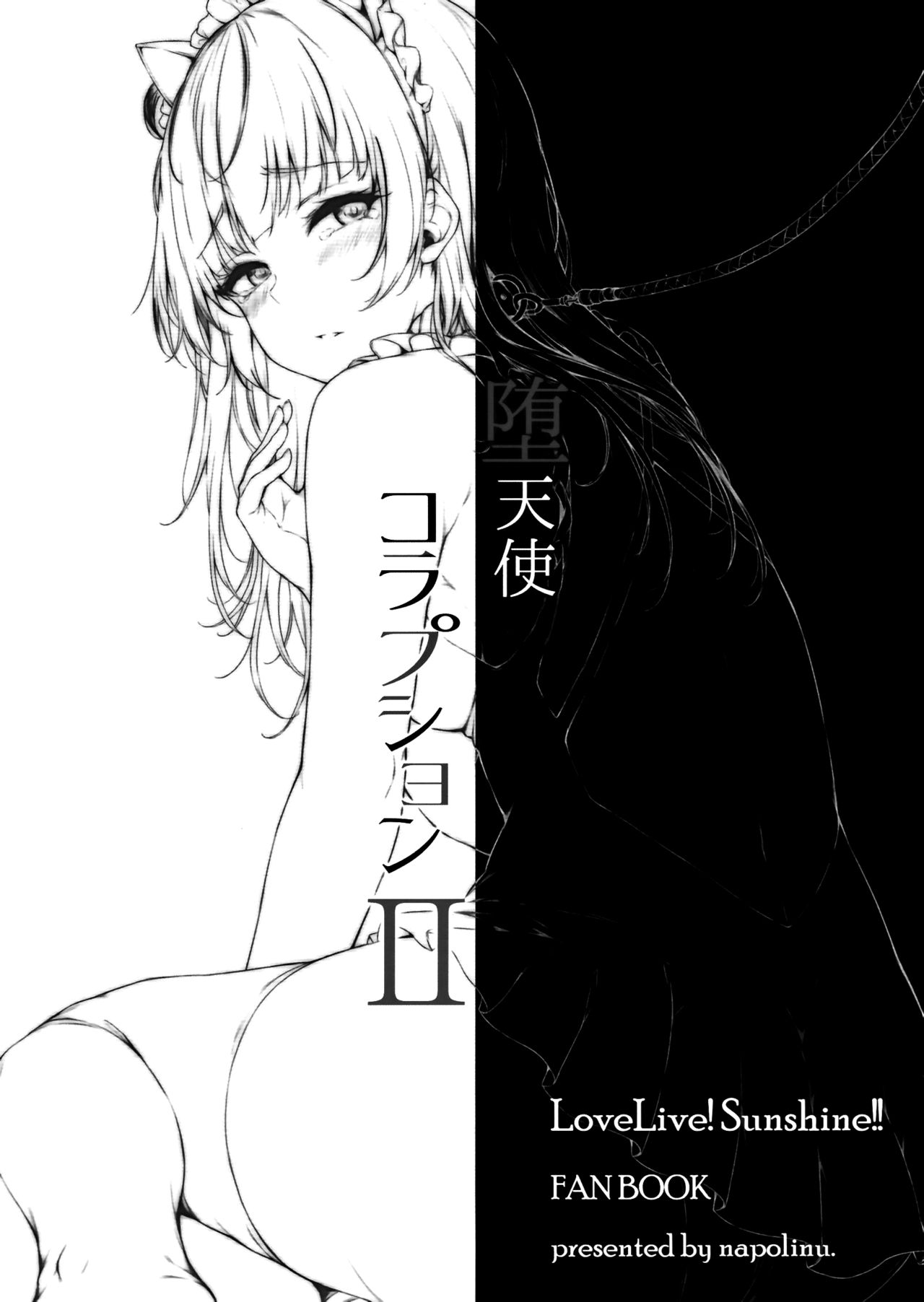 (C94) [napolinu (Napo)] Datenshi Corruption II (Love Live! Sunshine!!) [French] [Sen-pai] numero di immagine  21