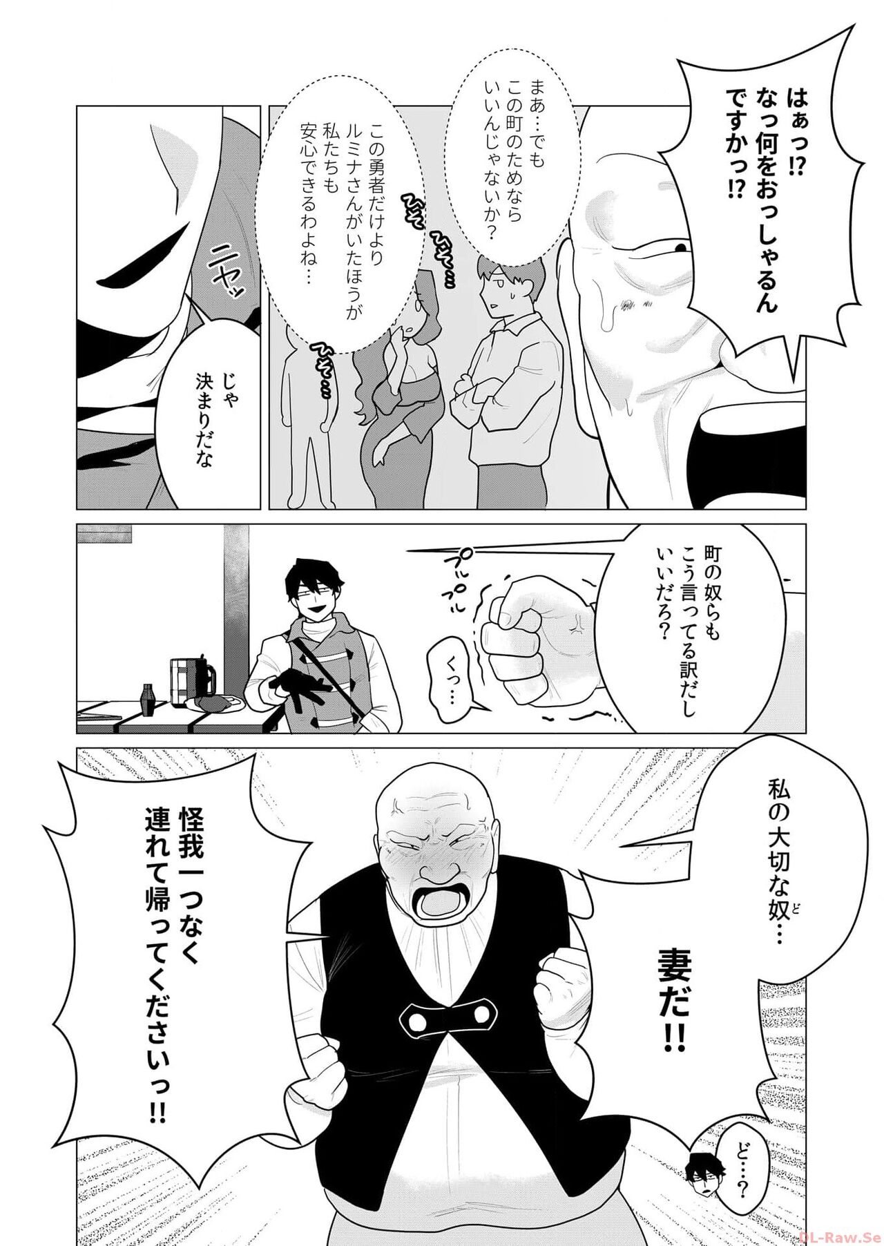 [Tooyama Burin] Yuusha-sama wa Houshuu ni Hitozuma o Gokibou desu Vol. 1 numero di immagine  15