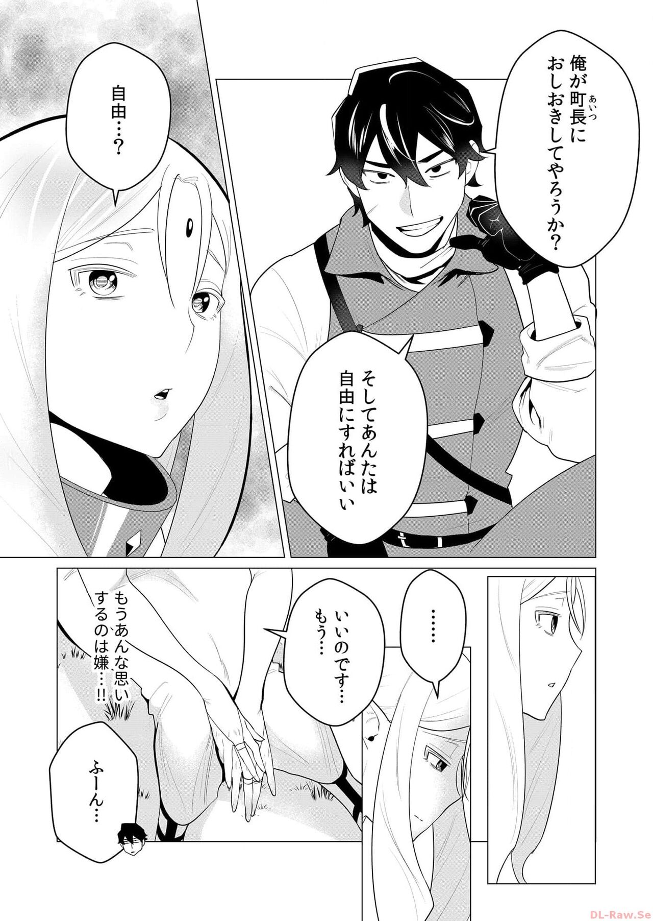 [Tooyama Burin] Yuusha-sama wa Houshuu ni Hitozuma o Gokibou desu Vol. 1 numero di immagine  21