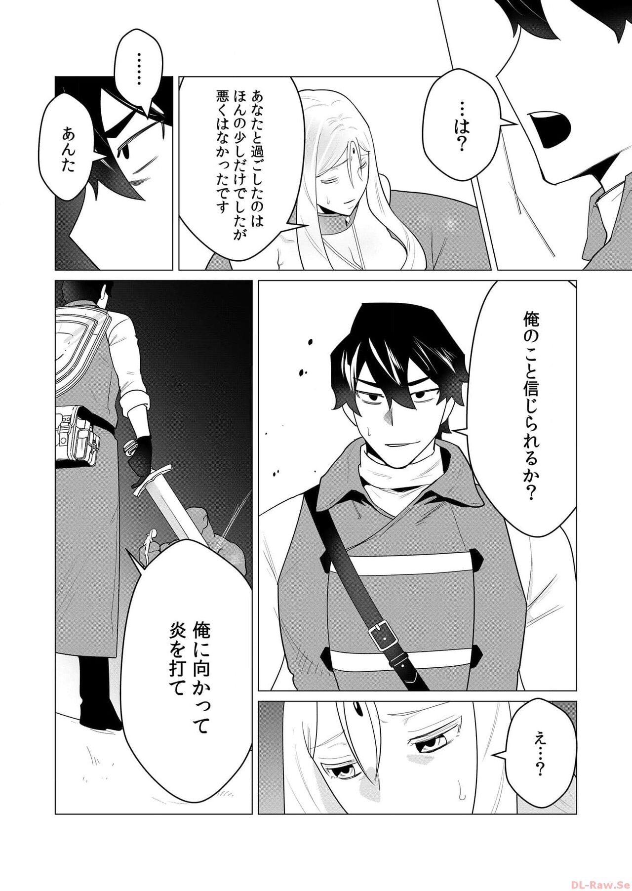 [Tooyama Burin] Yuusha-sama wa Houshuu ni Hitozuma o Gokibou desu Vol. 1 numero di immagine  30