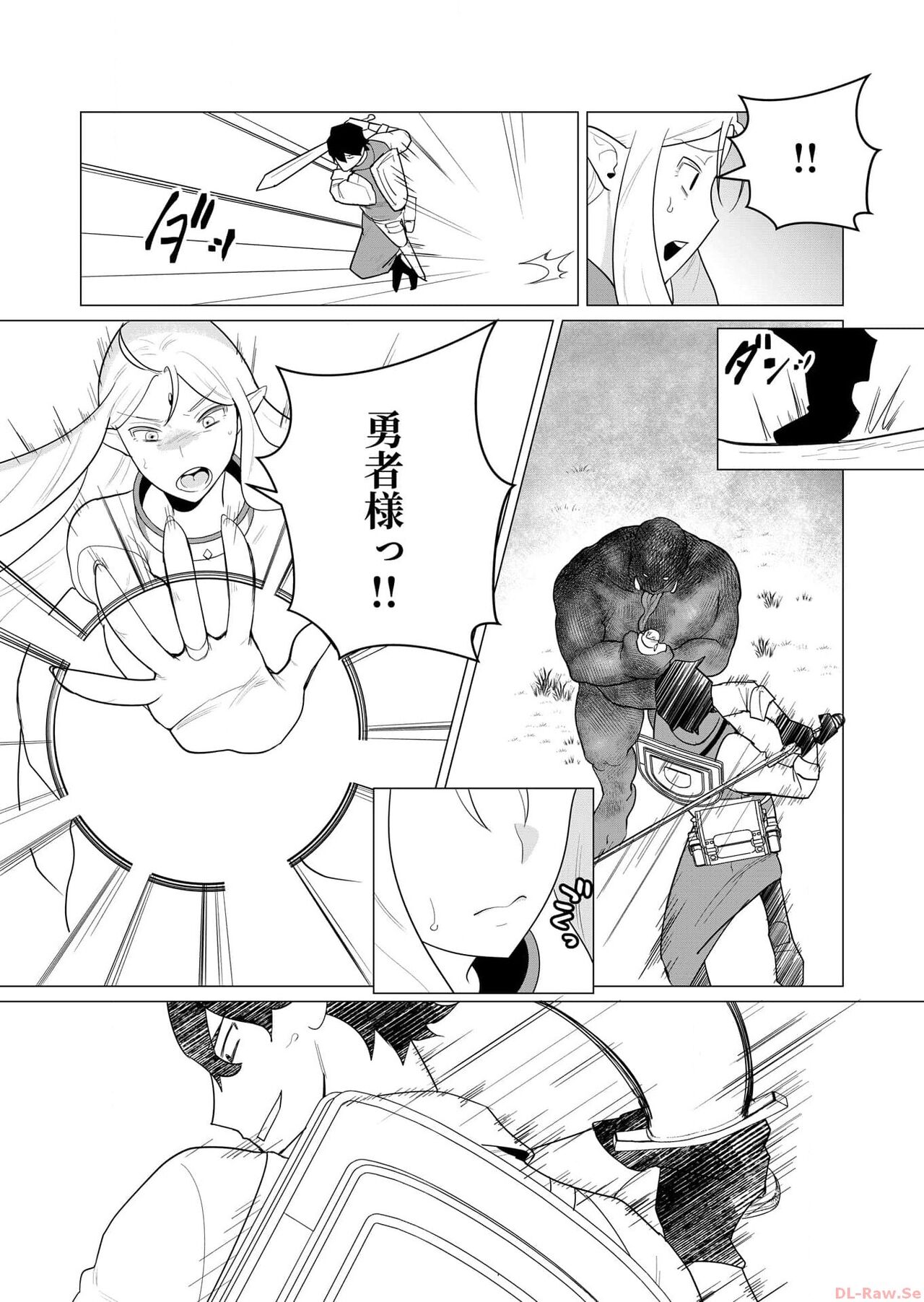 [Tooyama Burin] Yuusha-sama wa Houshuu ni Hitozuma o Gokibou desu Vol. 1 numero di immagine  31