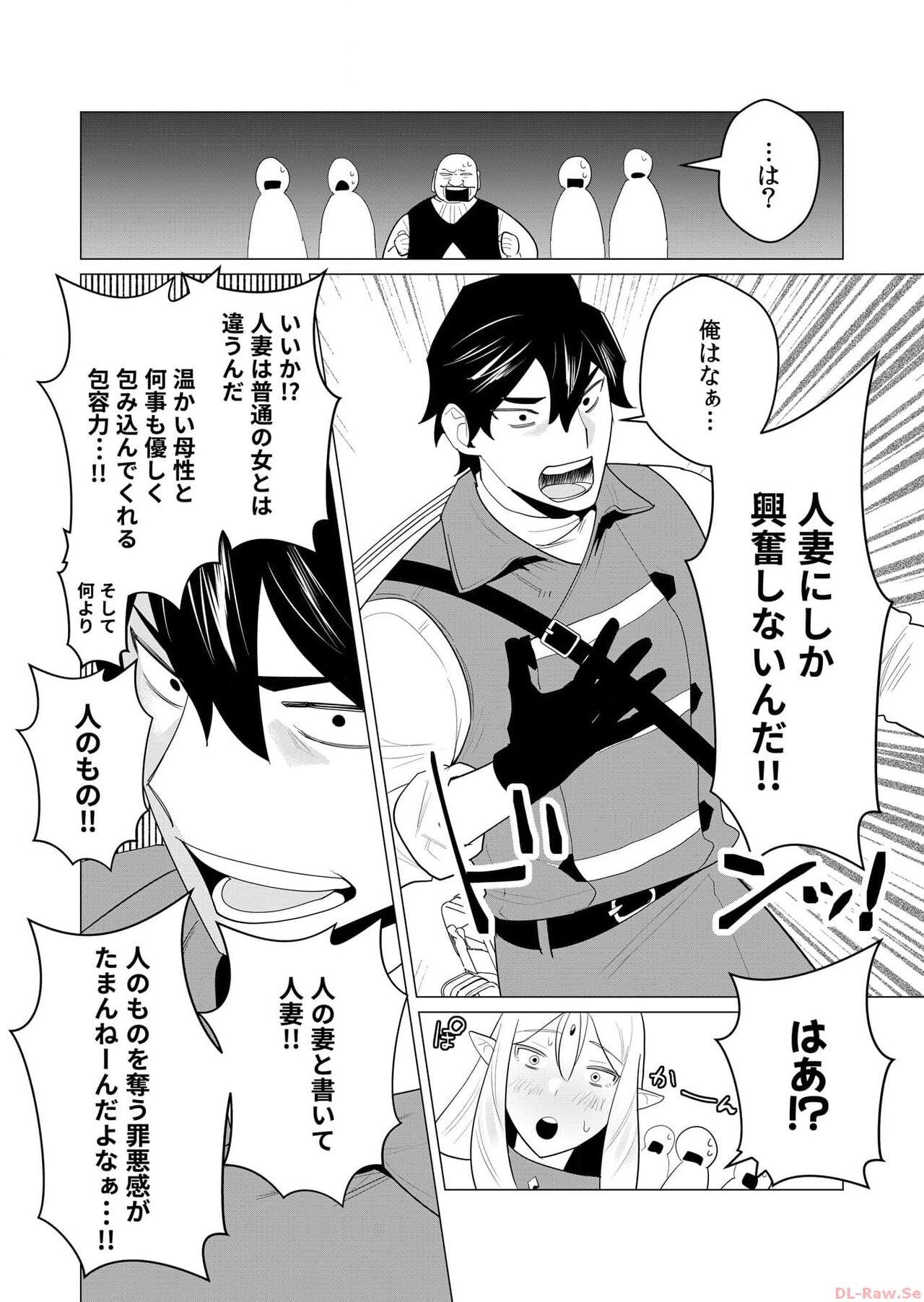 [Tooyama Burin] Yuusha-sama wa Houshuu ni Hitozuma o Gokibou desu Vol. 1 numero di immagine  36