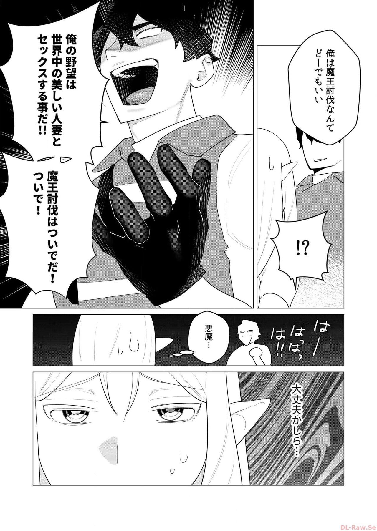 [Tooyama Burin] Yuusha-sama wa Houshuu ni Hitozuma o Gokibou desu Vol. 1 numero di immagine  47