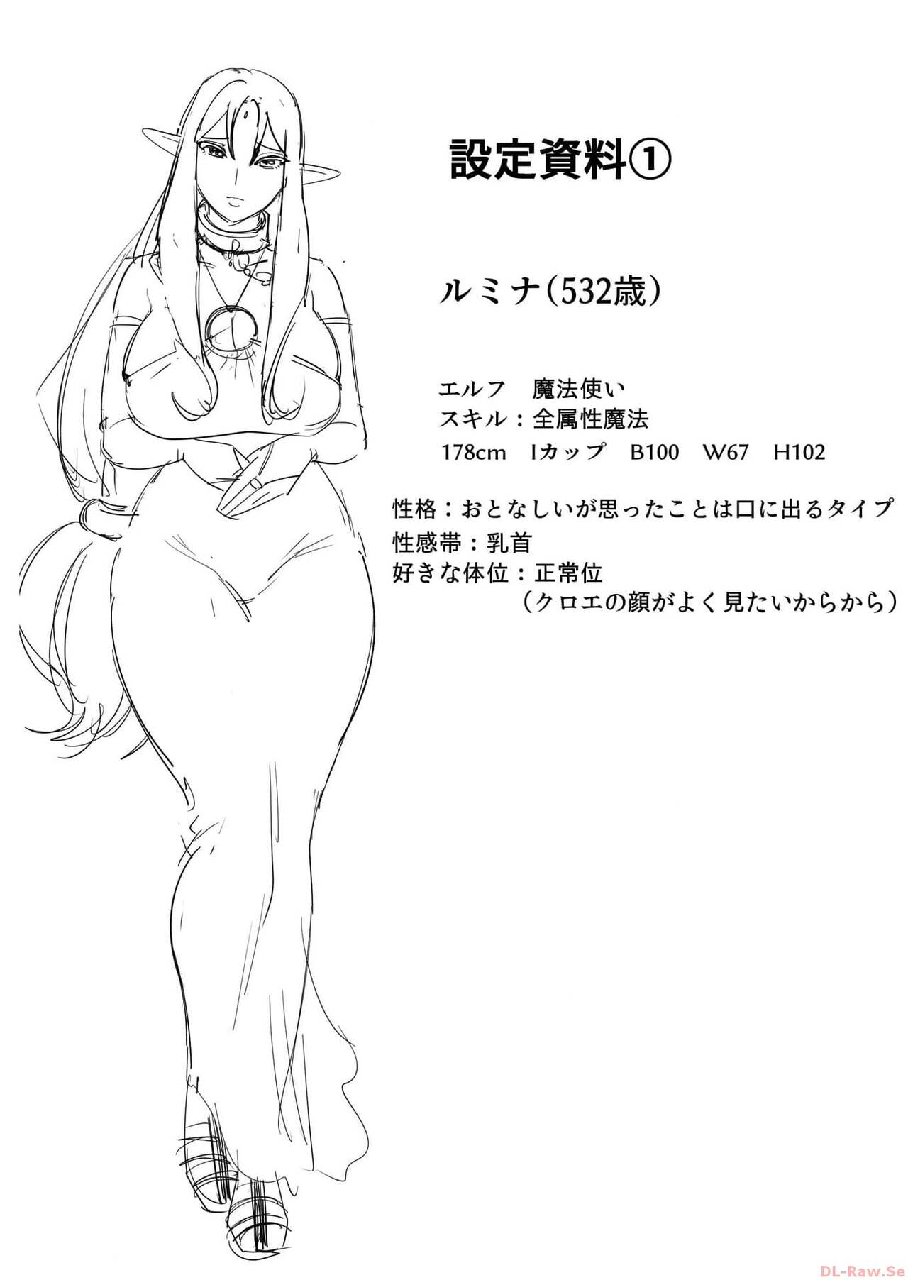 [Tooyama Burin] Yuusha-sama wa Houshuu ni Hitozuma o Gokibou desu Vol. 1 numero di immagine  49