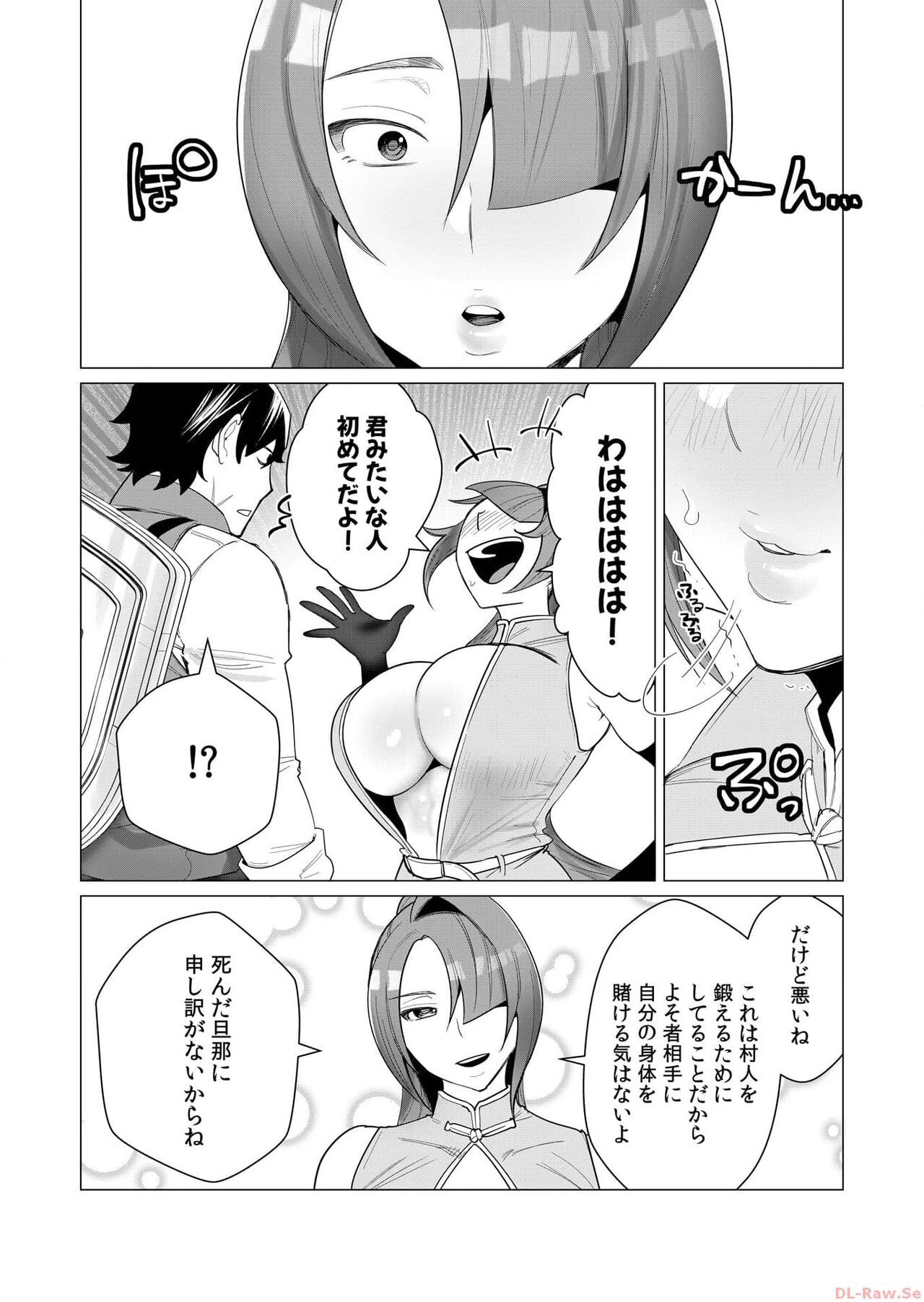 [Tooyama Burin] Yuusha-sama wa Houshuu ni Hitozuma o Gokibou desu Vol. 1 numero di immagine  56