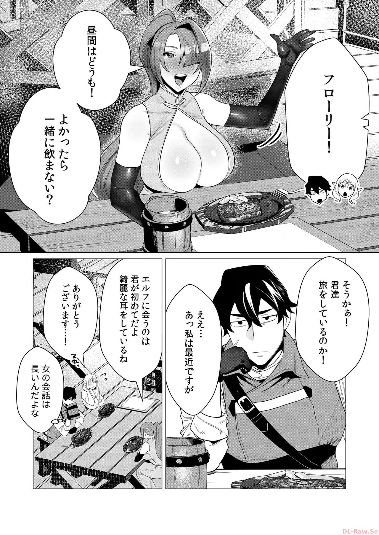 [Tooyama Burin] Yuusha-sama wa Houshuu ni Hitozuma o Gokibou desu Vol. 1 numero di immagine  58