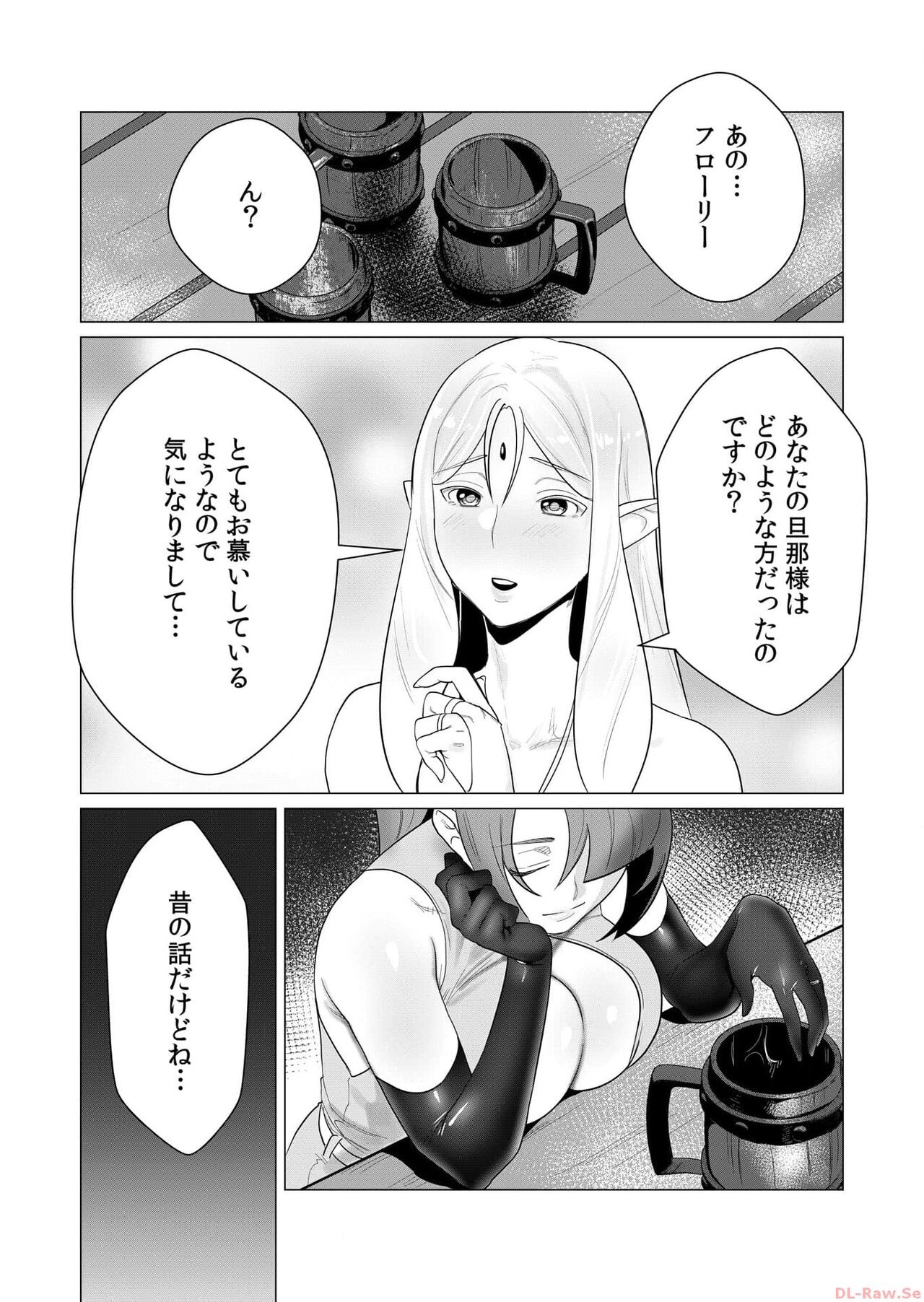 [Tooyama Burin] Yuusha-sama wa Houshuu ni Hitozuma o Gokibou desu Vol. 1 numero di immagine  59