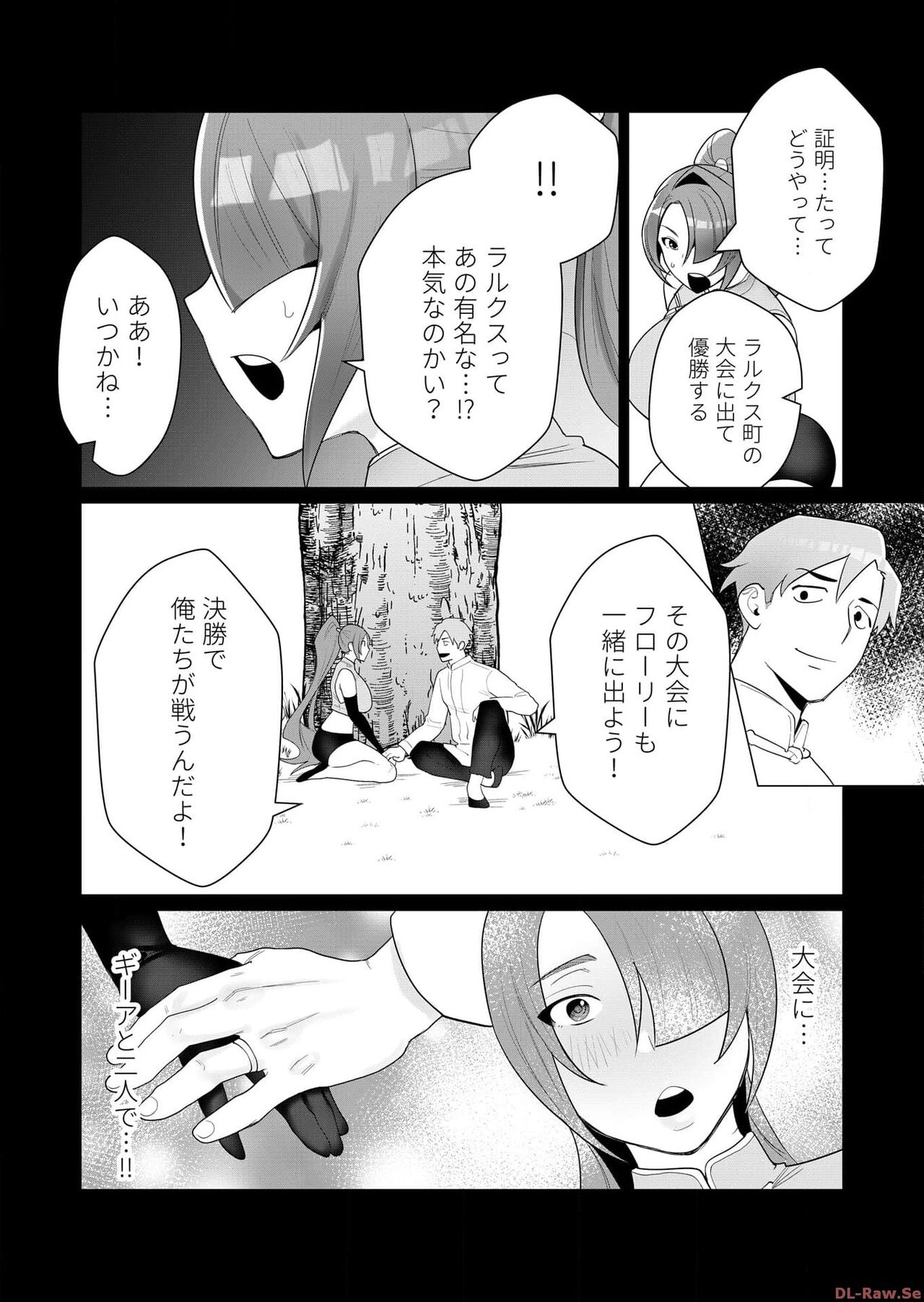 [Tooyama Burin] Yuusha-sama wa Houshuu ni Hitozuma o Gokibou desu Vol. 1 numero di immagine  62