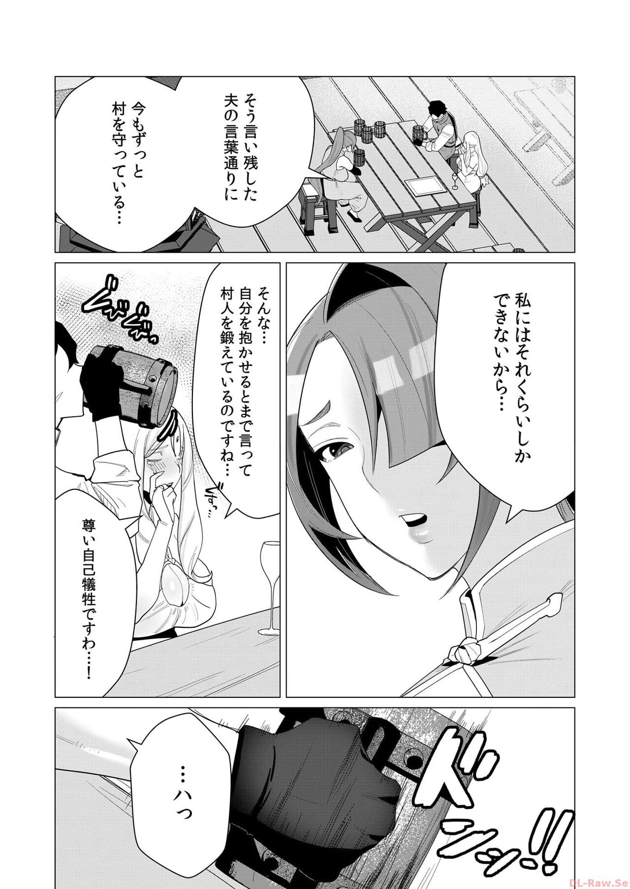 [Tooyama Burin] Yuusha-sama wa Houshuu ni Hitozuma o Gokibou desu Vol. 1 numero di immagine  64