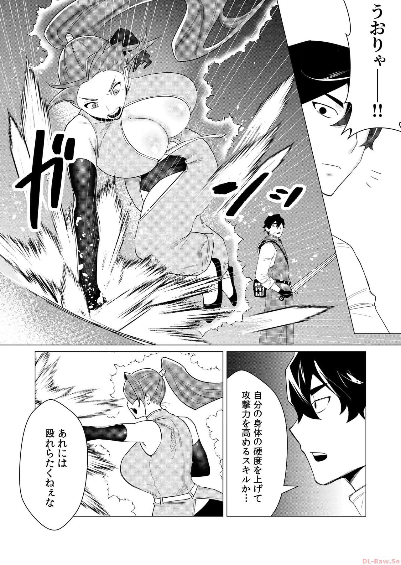 [Tooyama Burin] Yuusha-sama wa Houshuu ni Hitozuma o Gokibou desu Vol. 1 numero di immagine  76