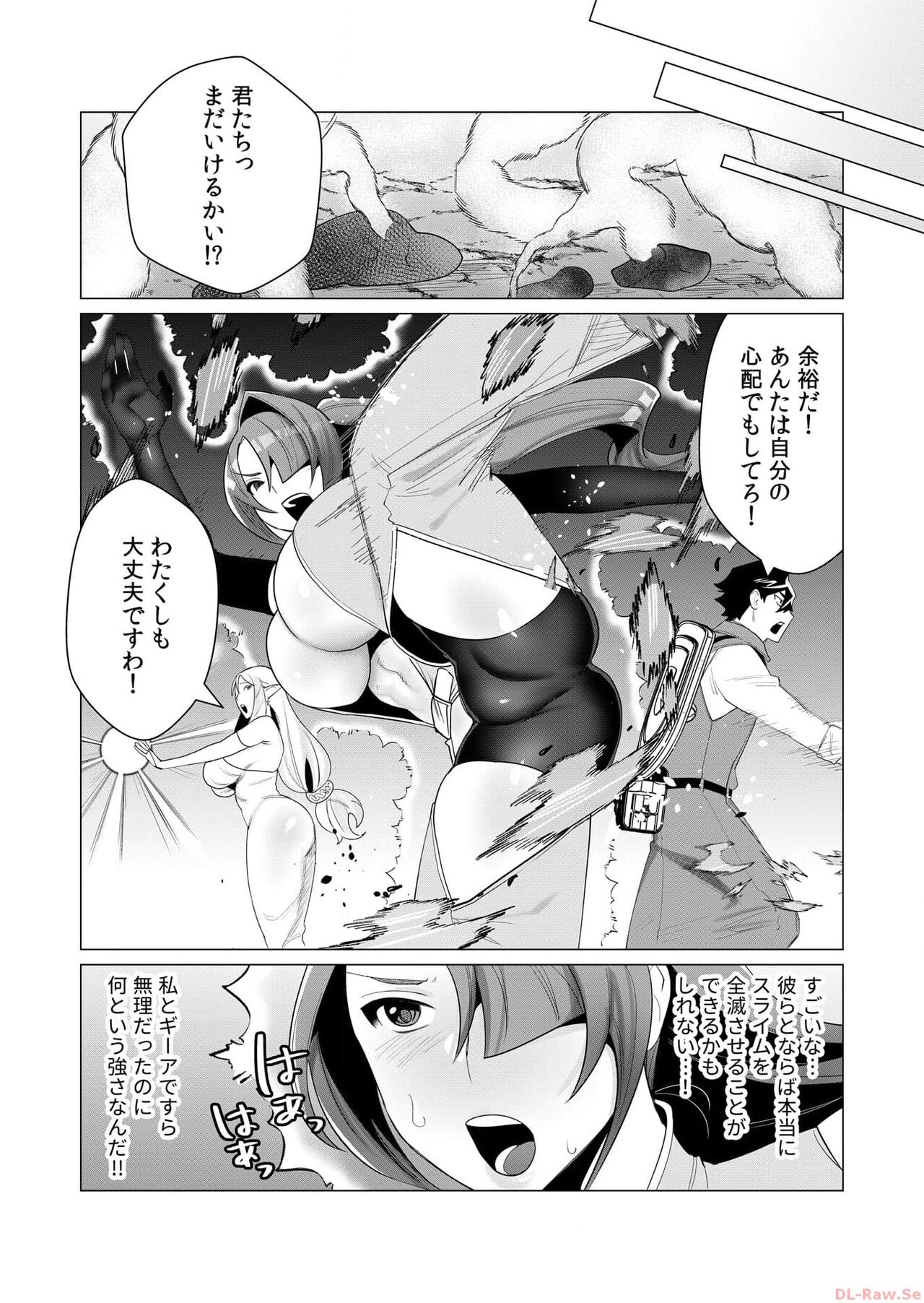 [Tooyama Burin] Yuusha-sama wa Houshuu ni Hitozuma o Gokibou desu Vol. 1 numero di immagine  77