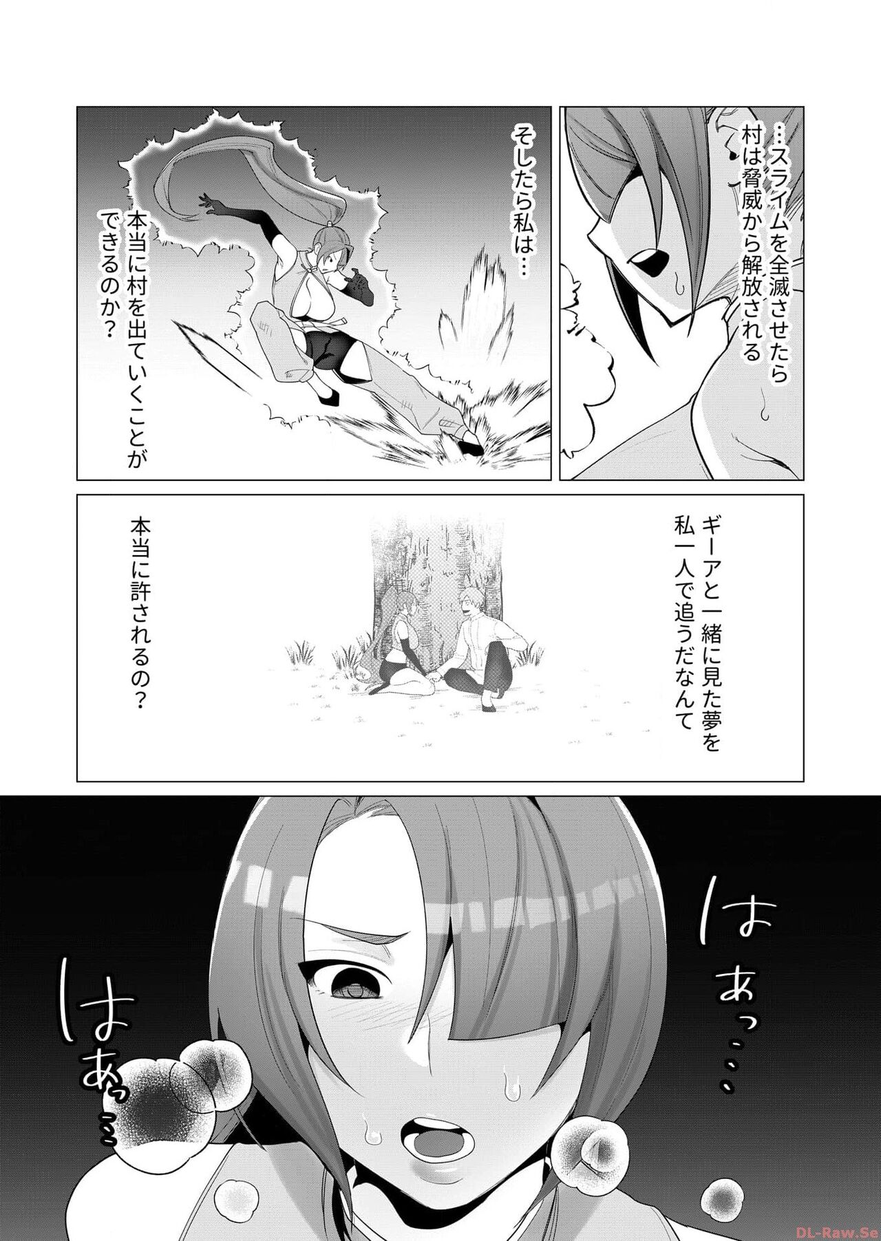 [Tooyama Burin] Yuusha-sama wa Houshuu ni Hitozuma o Gokibou desu Vol. 1 numero di immagine  78