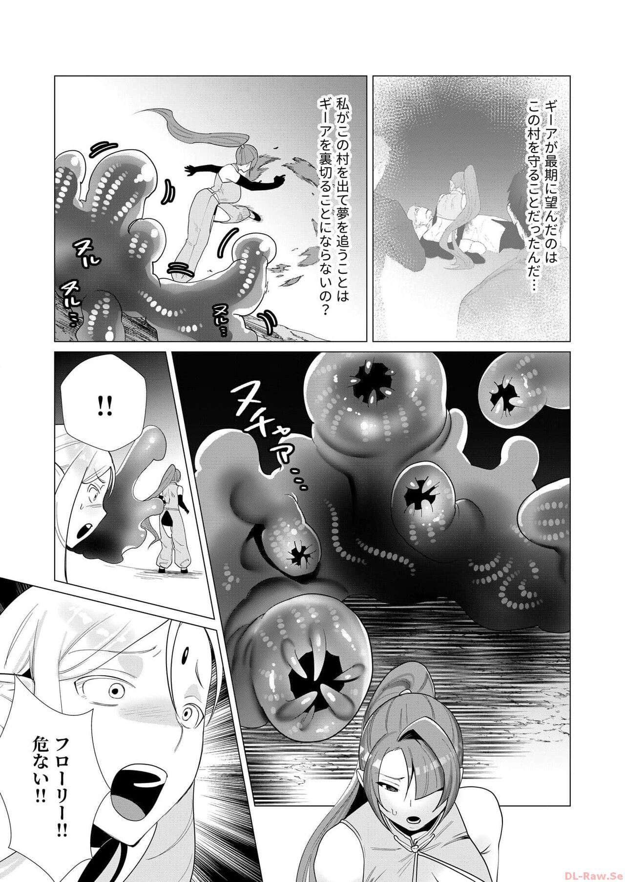 [Tooyama Burin] Yuusha-sama wa Houshuu ni Hitozuma o Gokibou desu Vol. 1 numero di immagine  79