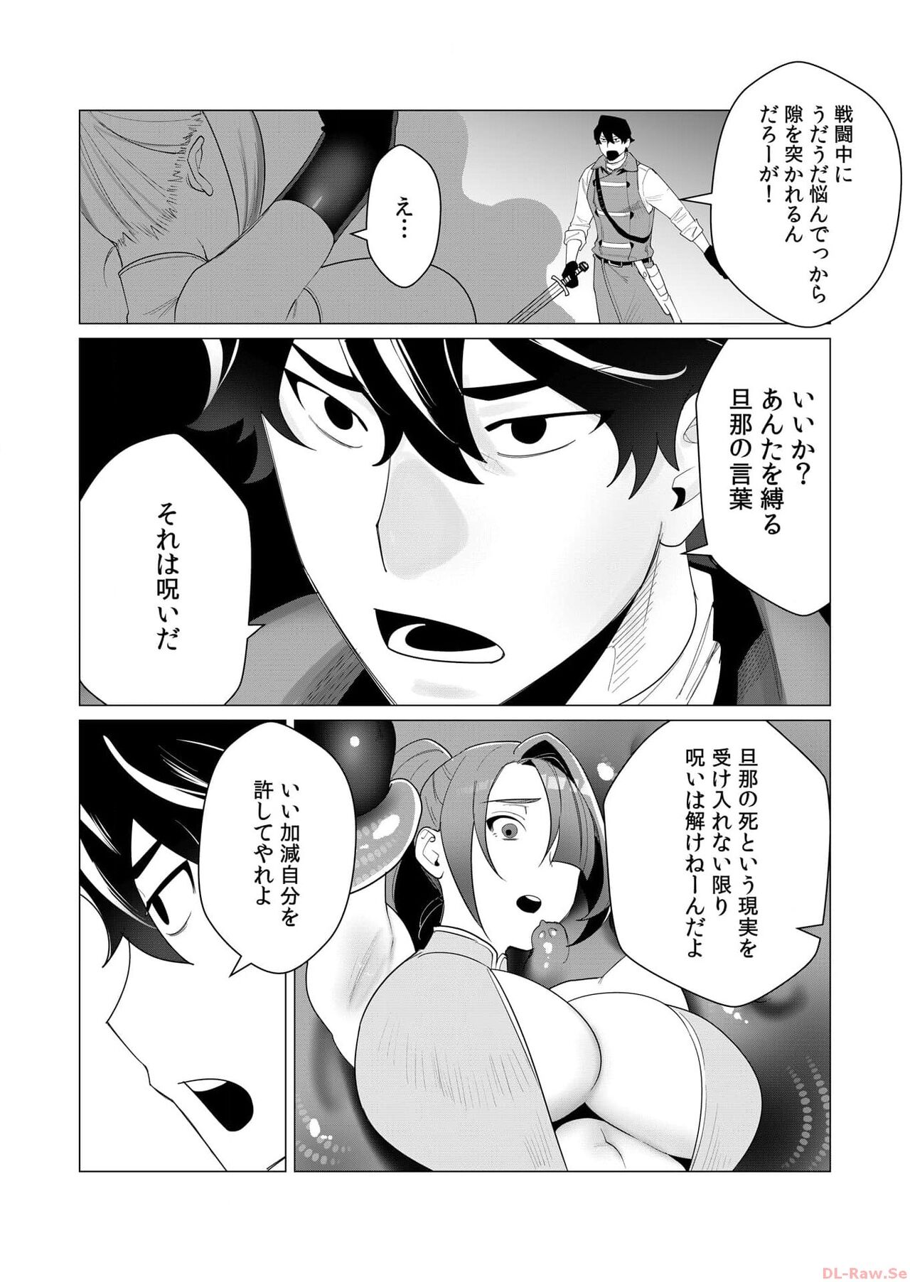 [Tooyama Burin] Yuusha-sama wa Houshuu ni Hitozuma o Gokibou desu Vol. 1 numero di immagine  82