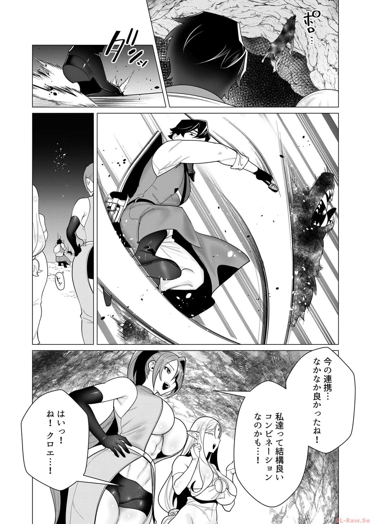 [Tooyama Burin] Yuusha-sama wa Houshuu ni Hitozuma o Gokibou desu Vol. 1 numero di immagine  100