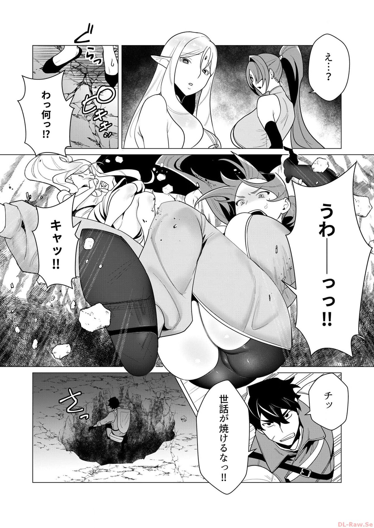 [Tooyama Burin] Yuusha-sama wa Houshuu ni Hitozuma o Gokibou desu Vol. 1 numero di immagine  105