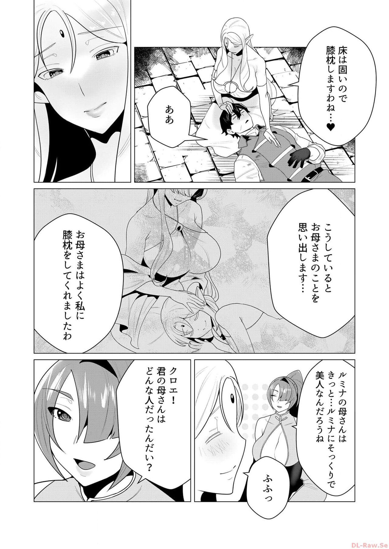 [Tooyama Burin] Yuusha-sama wa Houshuu ni Hitozuma o Gokibou desu Vol. 1 numero di immagine  110