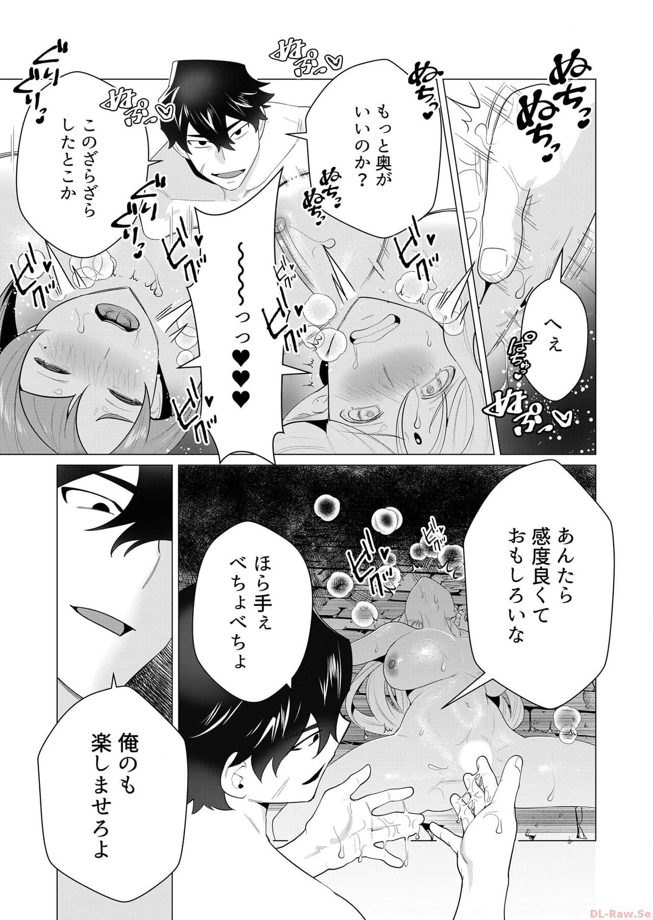 [Tooyama Burin] Yuusha-sama wa Houshuu ni Hitozuma o Gokibou desu Vol. 1 numero di immagine  119