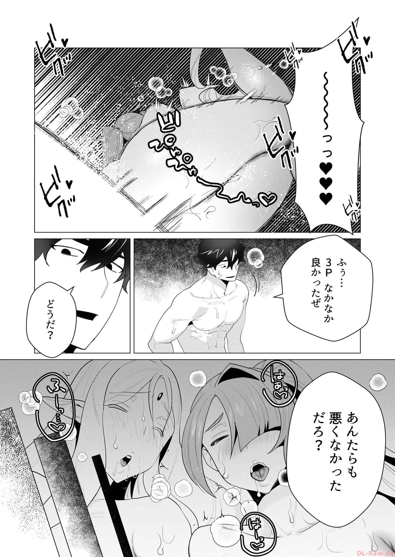 [Tooyama Burin] Yuusha-sama wa Houshuu ni Hitozuma o Gokibou desu Vol. 1 numero di immagine  126