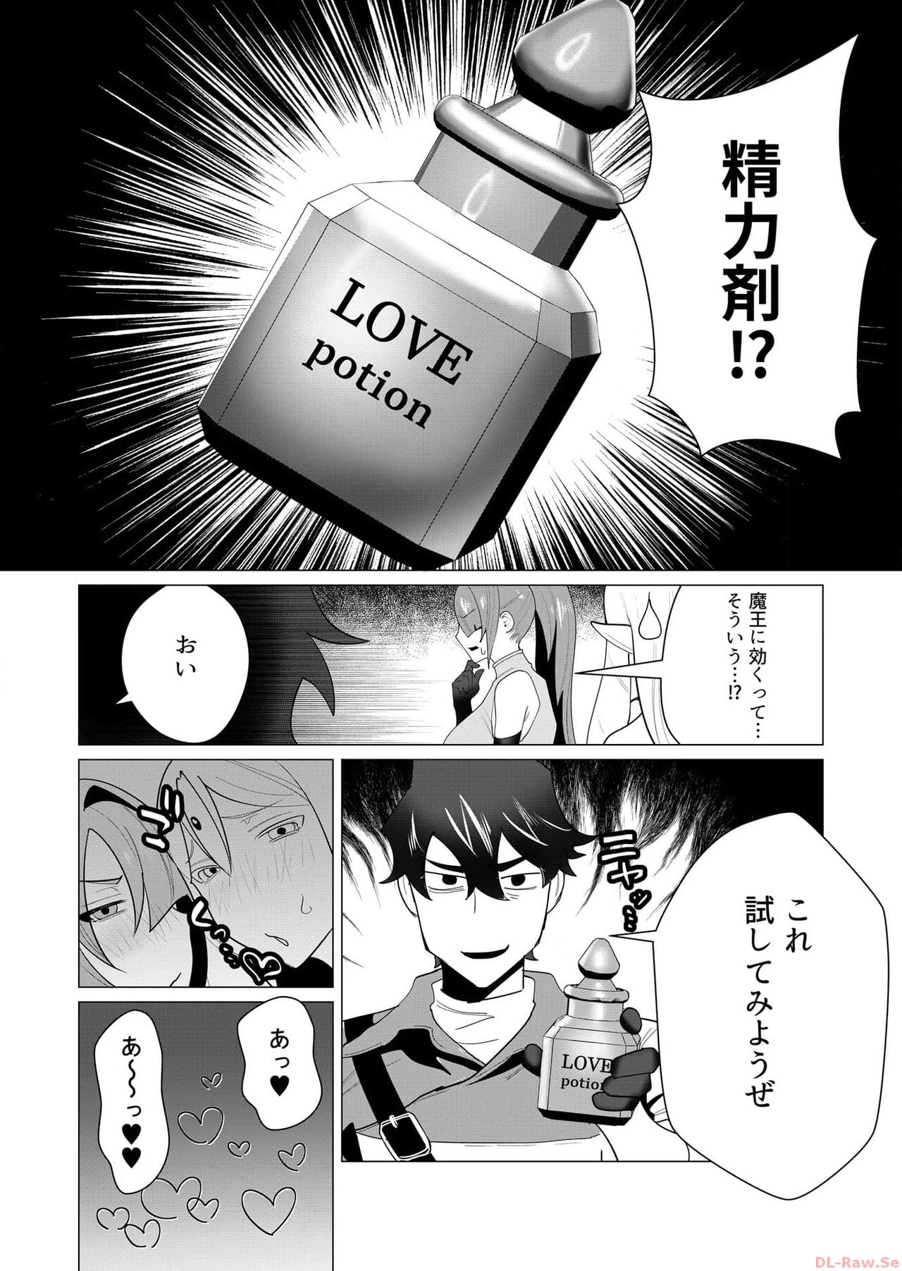 [Tooyama Burin] Yuusha-sama wa Houshuu ni Hitozuma o Gokibou desu Vol. 1 numero di immagine  128