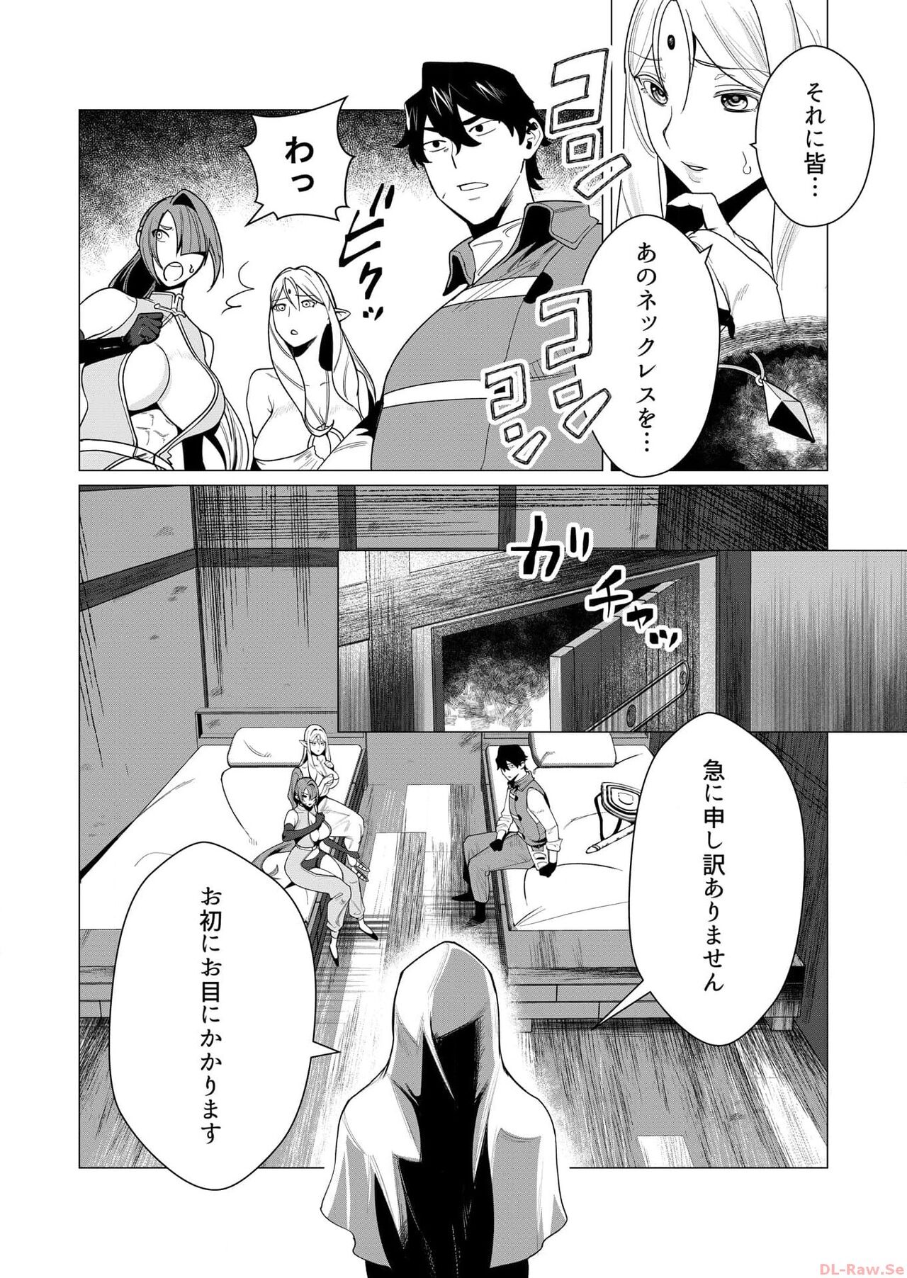 [Tooyama Burin] Yuusha-sama wa Houshuu ni Hitozuma o Gokibou desu Vol. 1 numero di immagine  132