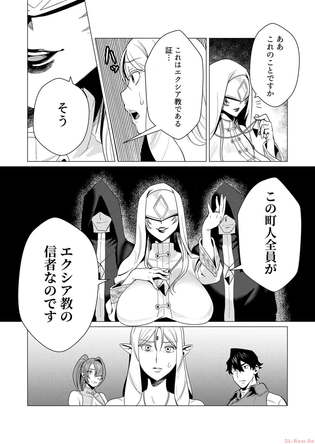 [Tooyama Burin] Yuusha-sama wa Houshuu ni Hitozuma o Gokibou desu Vol. 1 numero di immagine  139