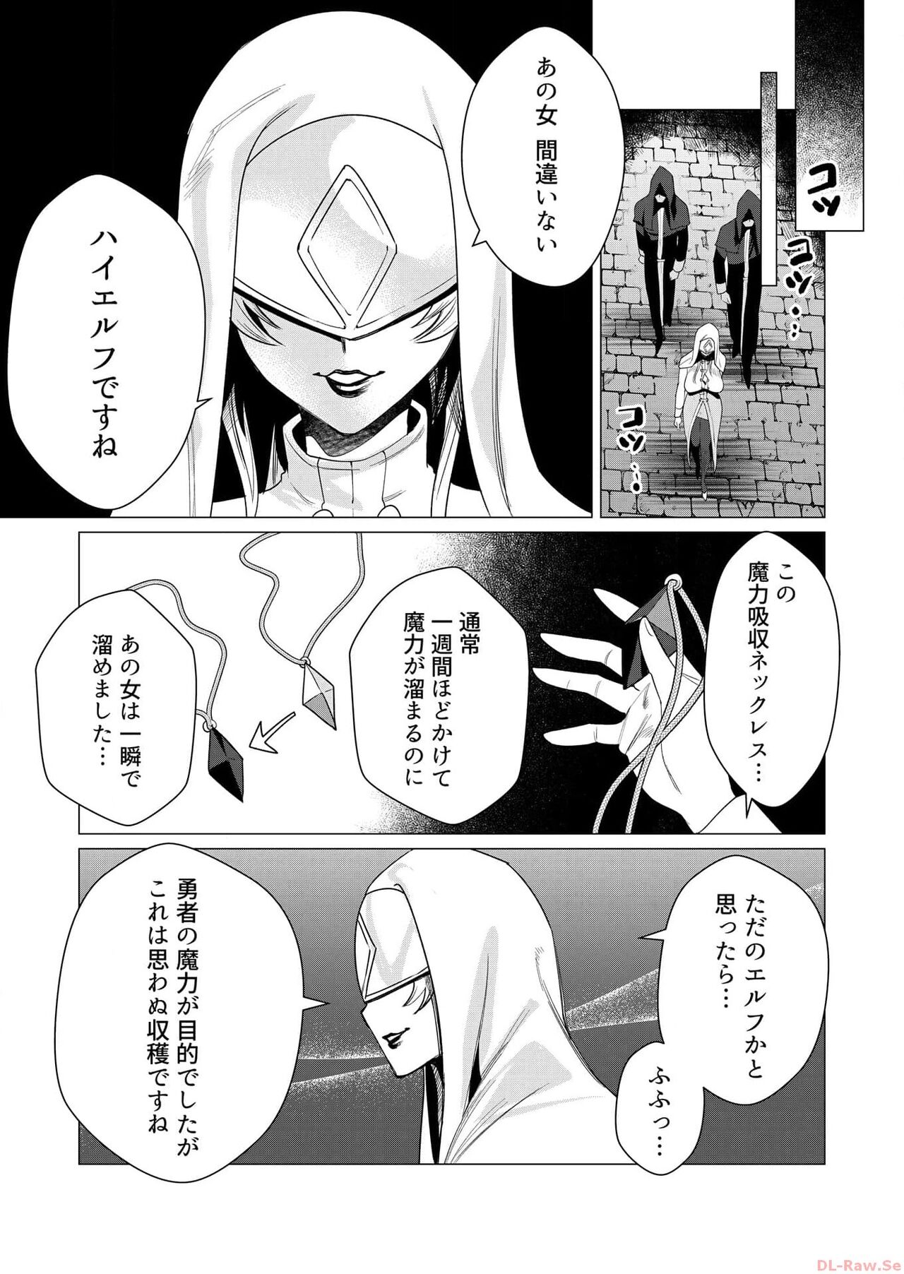 [Tooyama Burin] Yuusha-sama wa Houshuu ni Hitozuma o Gokibou desu Vol. 1 numero di immagine  141