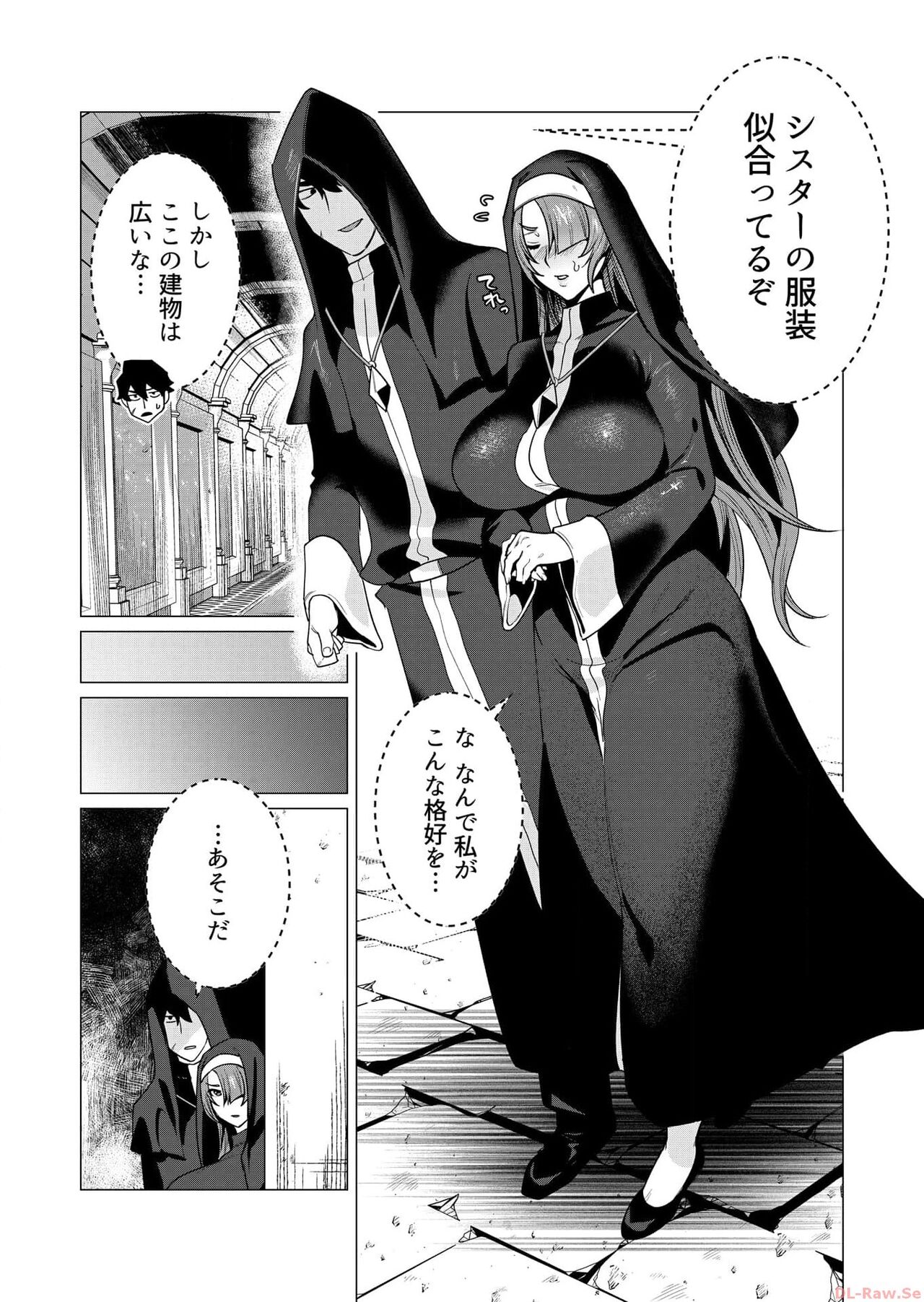 [Tooyama Burin] Yuusha-sama wa Houshuu ni Hitozuma o Gokibou desu Vol. 1 numero di immagine  146