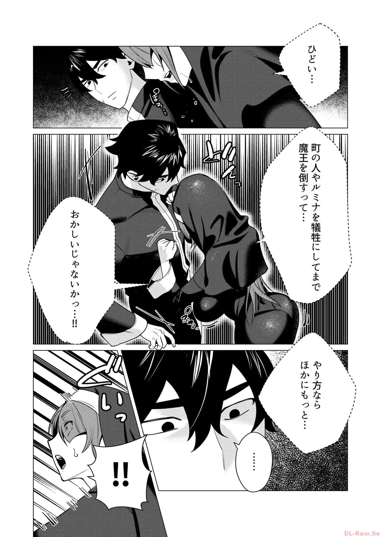 [Tooyama Burin] Yuusha-sama wa Houshuu ni Hitozuma o Gokibou desu Vol. 1 numero di immagine  151