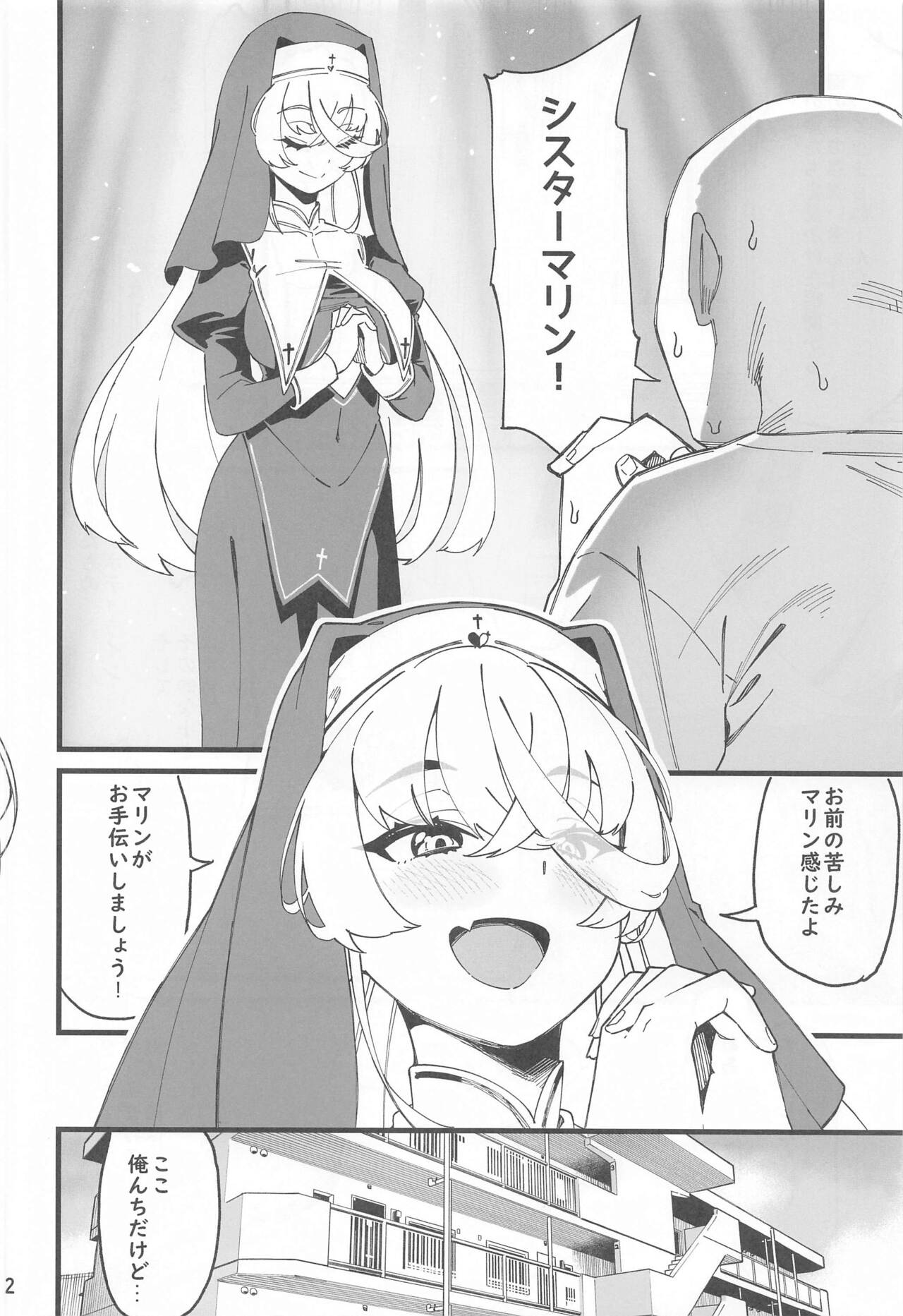 (C102) [Service Heaven (ahorobo)] I'M HORNY (Gawr Gura, Sakamata Chloe, Houshou Marine) 图片编号 3