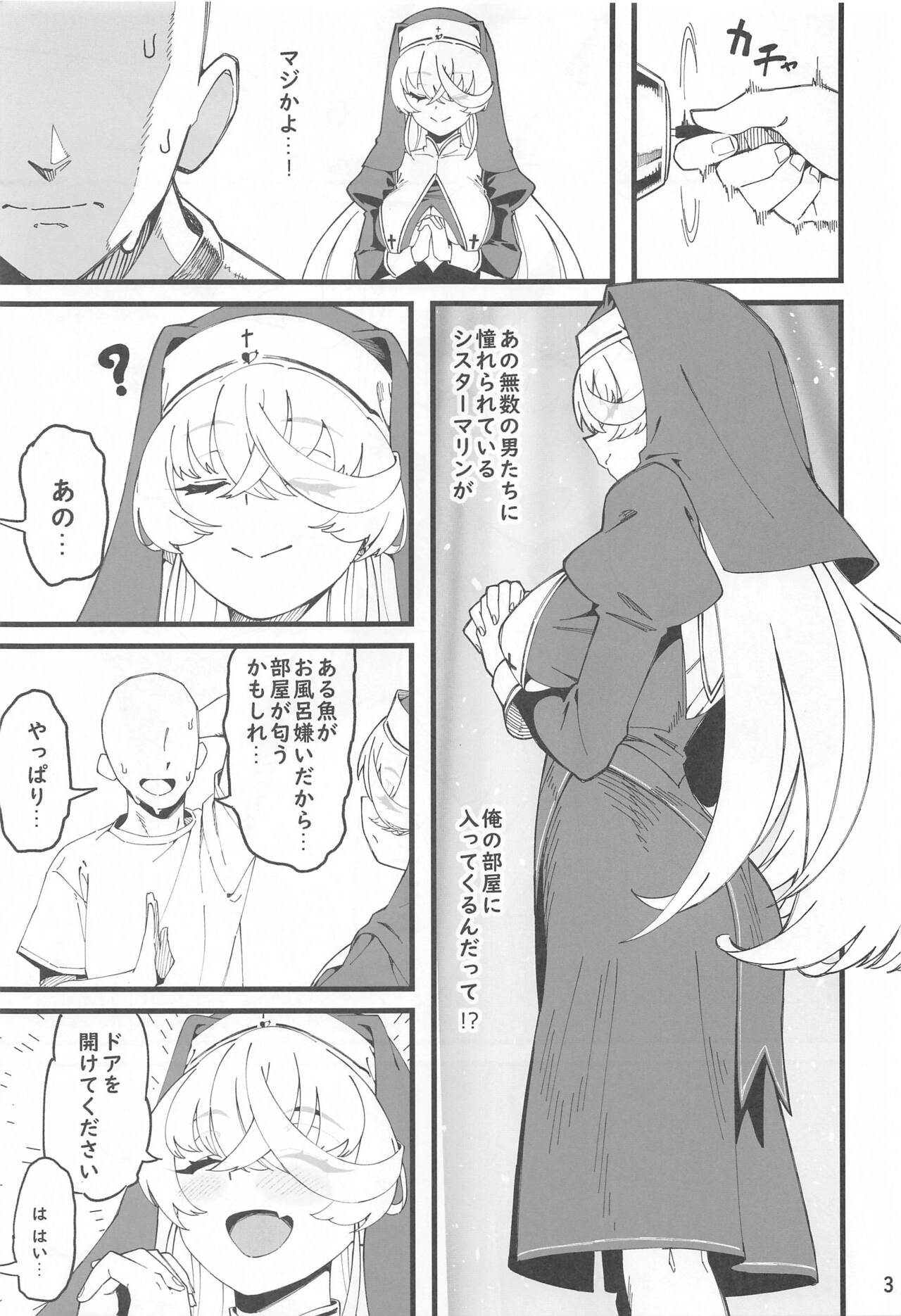 (C102) [Service Heaven (ahorobo)] I'M HORNY (Gawr Gura, Sakamata Chloe, Houshou Marine) 图片编号 4