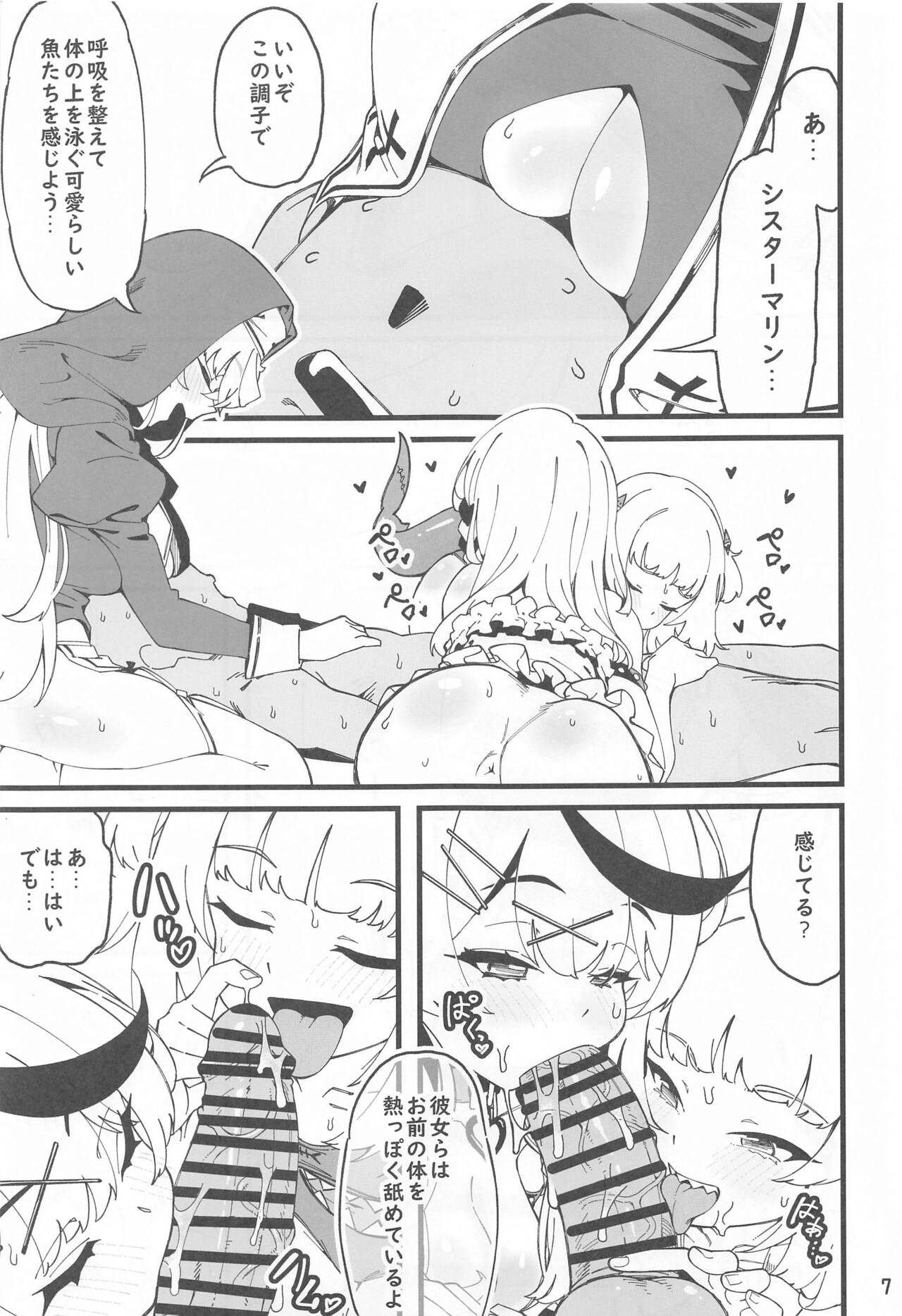 (C102) [Service Heaven (ahorobo)] I'M HORNY (Gawr Gura, Sakamata Chloe, Houshou Marine) 图片编号 8