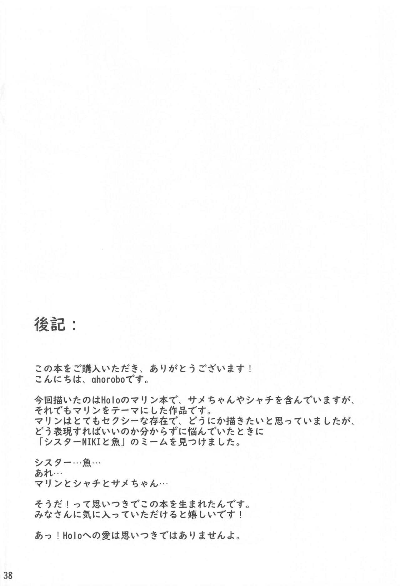 (C102) [Service Heaven (ahorobo)] I'M HORNY (Gawr Gura, Sakamata Chloe, Houshou Marine) 图片编号 39