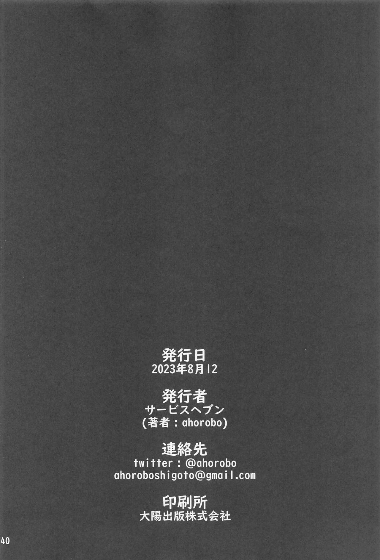 (C102) [Service Heaven (ahorobo)] I'M HORNY (Gawr Gura, Sakamata Chloe, Houshou Marine) 图片编号 41