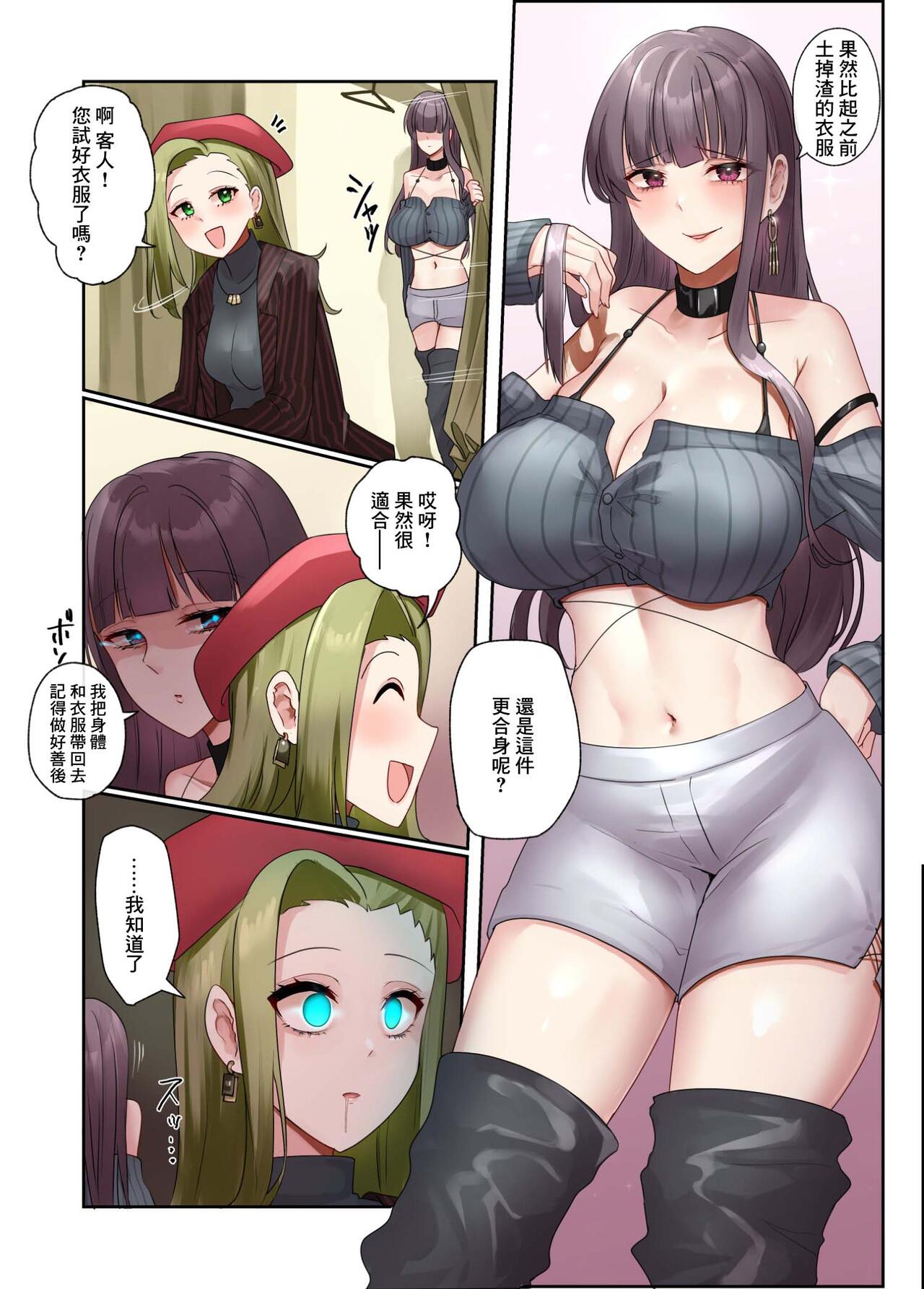 [Hyoui Lover] Fukuya Hyoui[chinese] image number 8