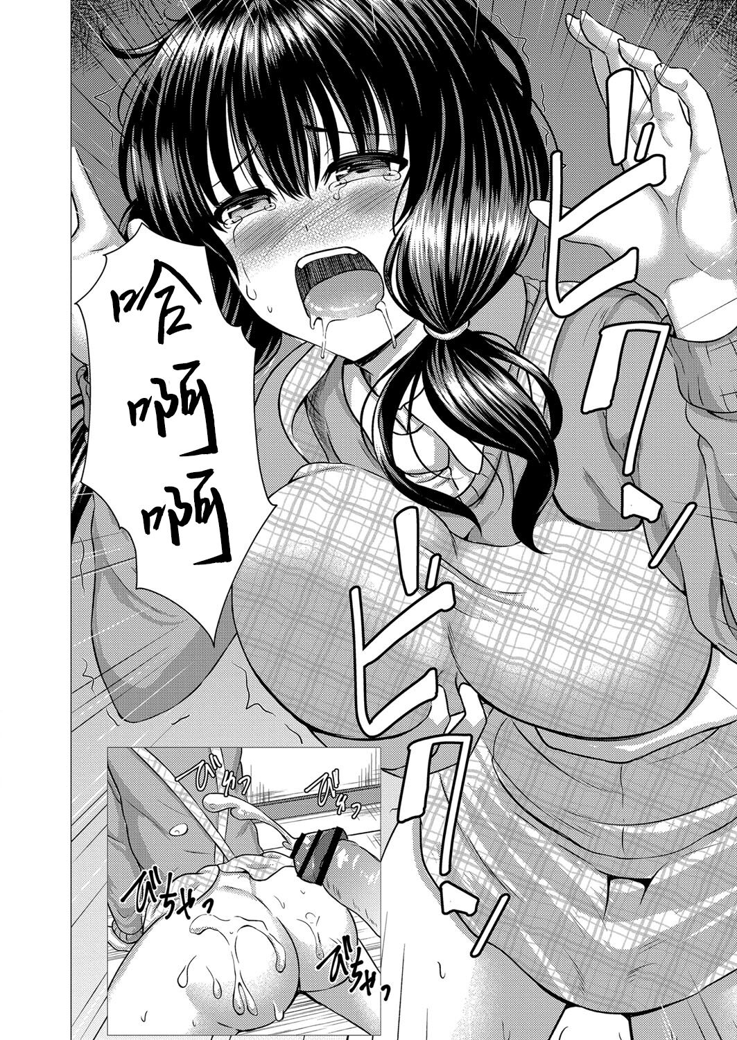 [Takamichi] Kinshinjyoai (COMIC Reboot Vol. 16) [Chinese] [Digital] imagen número 14