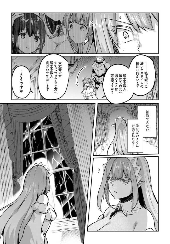 [Abi] Inbi na Doukutsu no Sono Oku de Chapter 21 | Inside the Cave of Obscenity numero di immagine  7