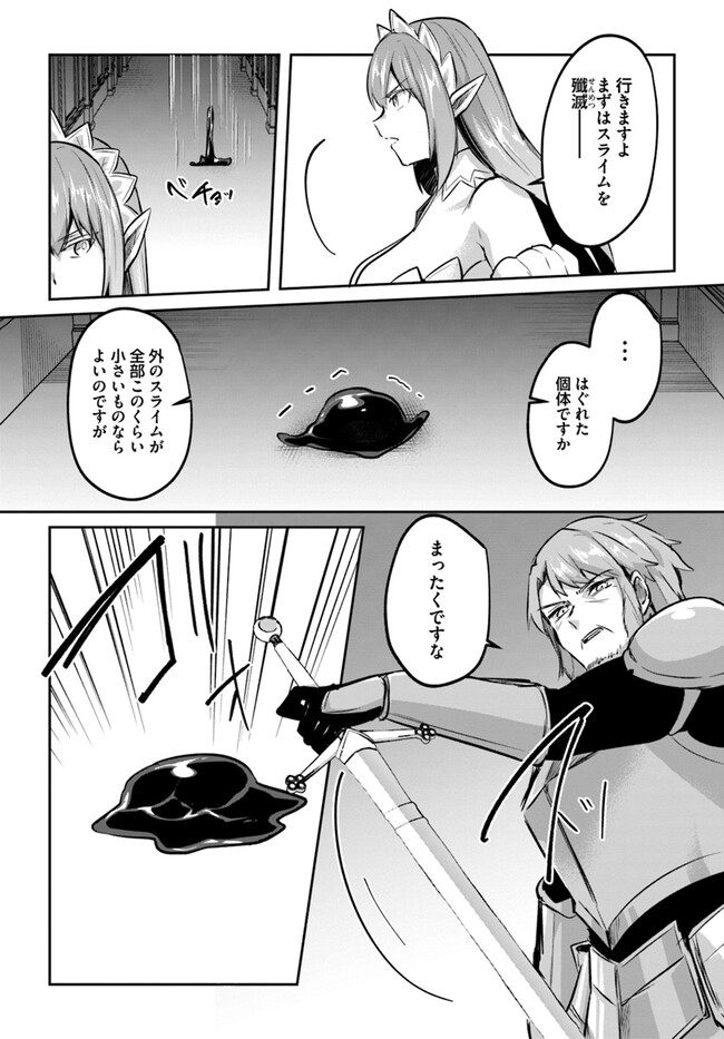 [Abi] Inbi na Doukutsu no Sono Oku de Chapter 21 | Inside the Cave of Obscenity numero di immagine  11