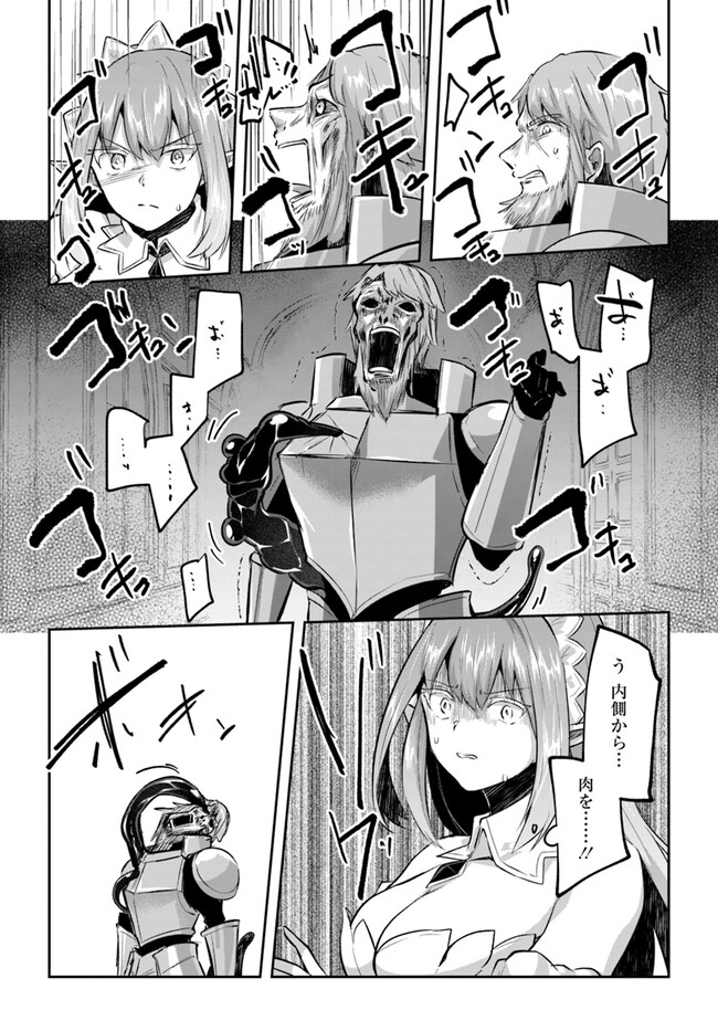 [Abi] Inbi na Doukutsu no Sono Oku de Chapter 21 | Inside the Cave of Obscenity numero di immagine  13