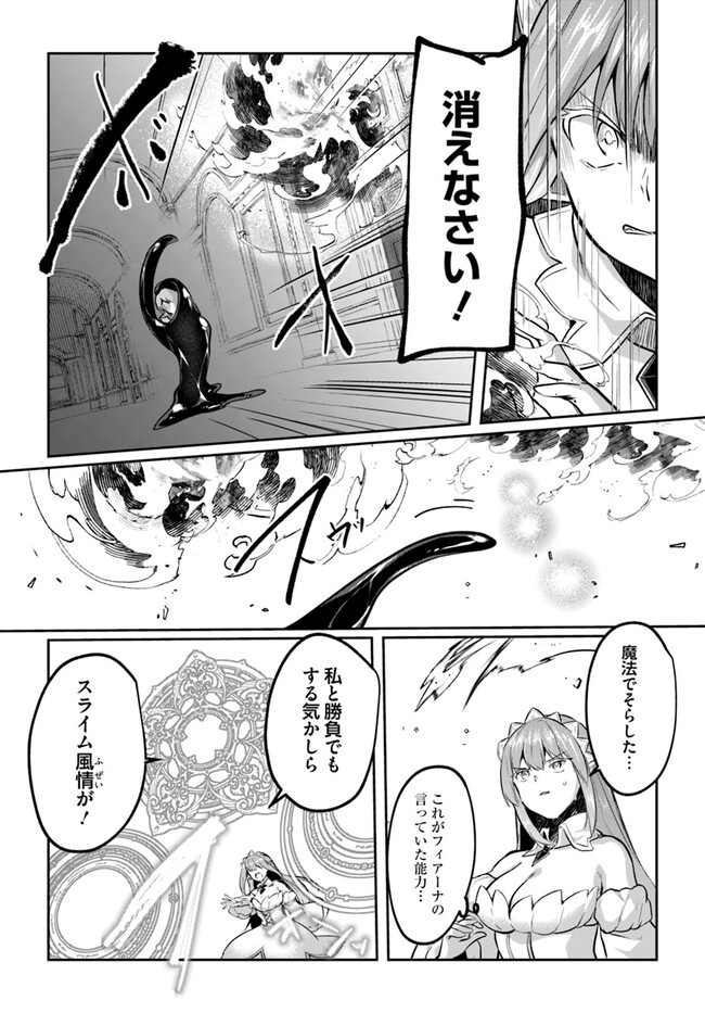 [Abi] Inbi na Doukutsu no Sono Oku de Chapter 21 | Inside the Cave of Obscenity numero di immagine  14