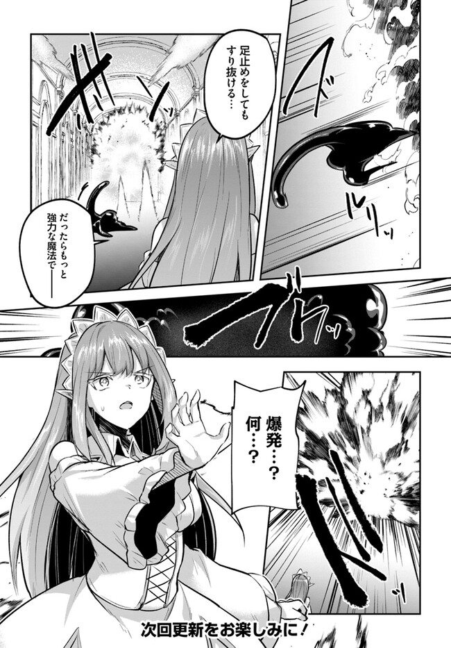 [Abi] Inbi na Doukutsu no Sono Oku de Chapter 21 | Inside the Cave of Obscenity numero di immagine  16