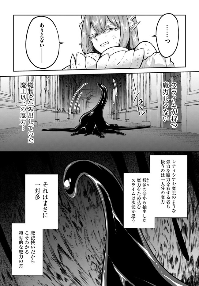 [Abi] Inbi na Doukutsu no Sono Oku de Chapter 21 | Inside the Cave of Obscenity numero di immagine  21