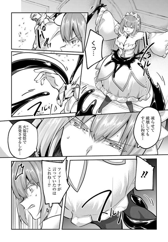 [Abi] Inbi na Doukutsu no Sono Oku de Chapter 21 | Inside the Cave of Obscenity numero di immagine  23