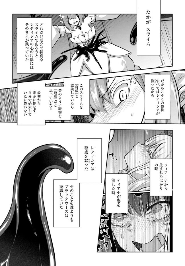 [Abi] Inbi na Doukutsu no Sono Oku de Chapter 21 | Inside the Cave of Obscenity numero di immagine  24