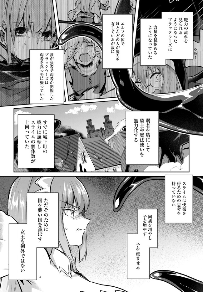 [Abi] Inbi na Doukutsu no Sono Oku de Chapter 21 | Inside the Cave of Obscenity numero di immagine  25