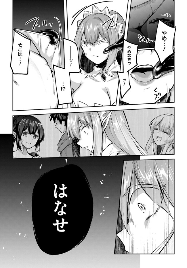 [Abi] Inbi na Doukutsu no Sono Oku de Chapter 21 | Inside the Cave of Obscenity numero di immagine  26